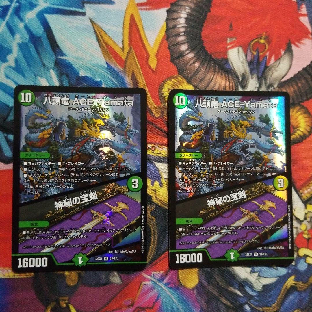 Amazon.co.jp: デュエマ 八頭竜 ACE-Yamata神秘の宝剣 VR 2 枚