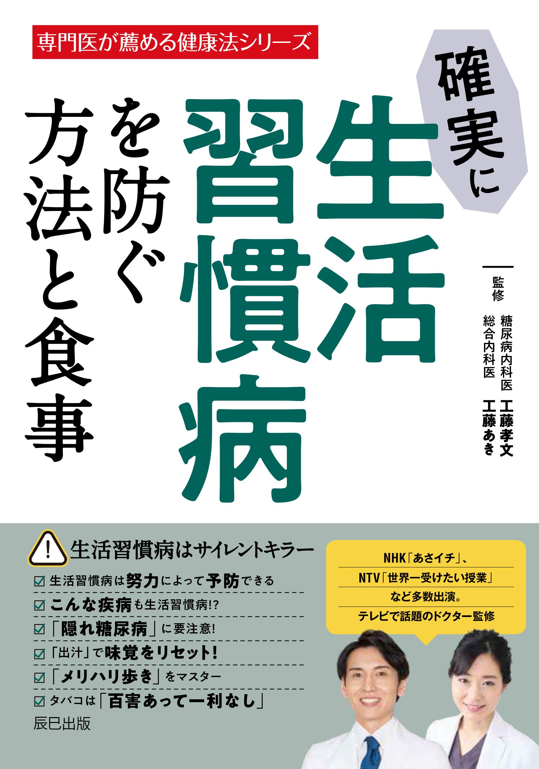 【中古】 生活習慣病を予防・改善する体によいおかず 症状別レシピ全７３点/ブティック社 中古】 生活習慣病を予防・改善する体によいおかず 症状別レシピ