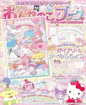 レア♡サンリオ♡マイメロディ シールパック 2011年 Amazon.co.jp: サンリオ(SANRIO) マイメロディ どこでもシールバッグ