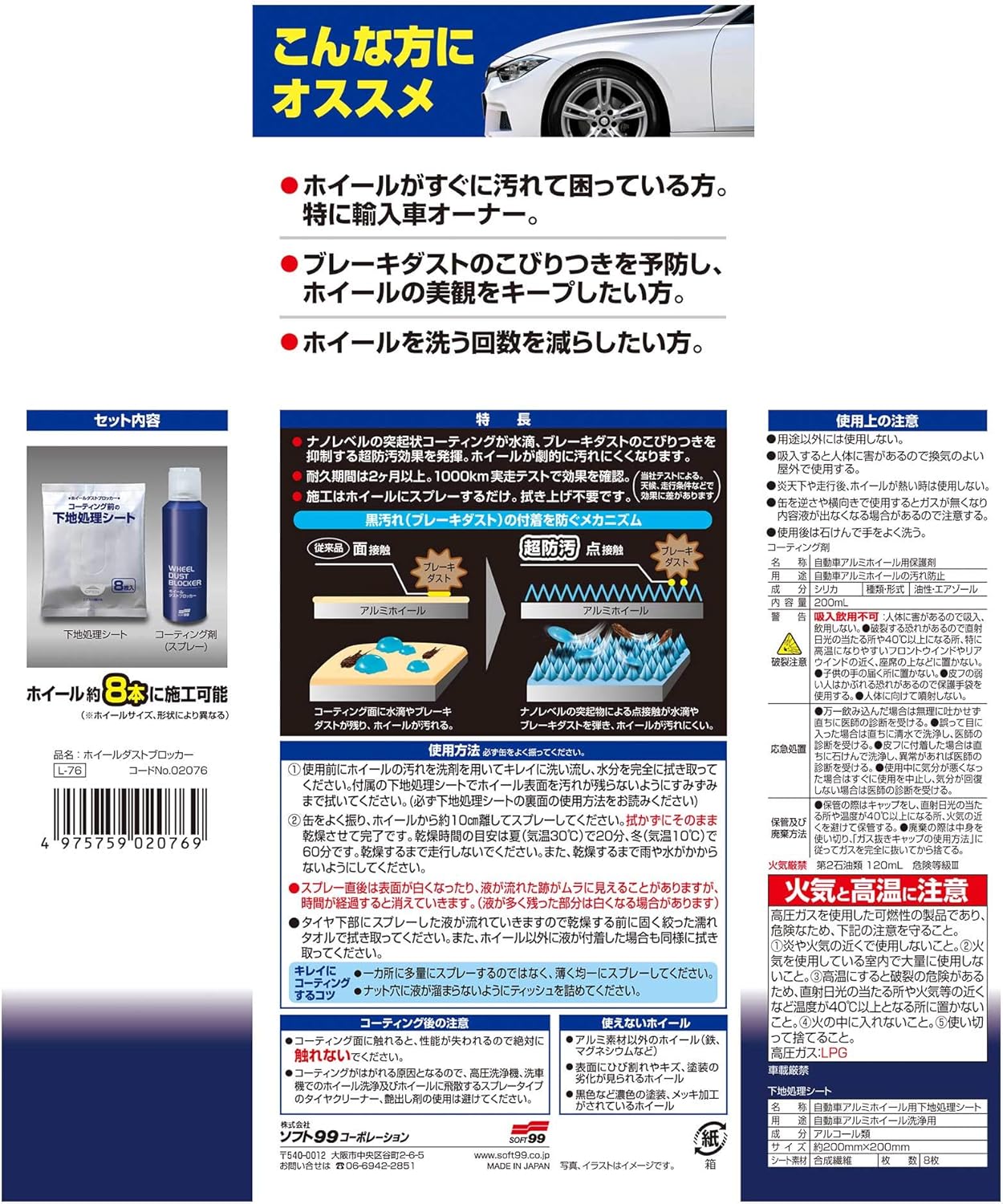 市場 割引クーポン配布中 洗車 車 自動車 ブラックコーティング 自転車 ケミカル用品 69 ウイルソン