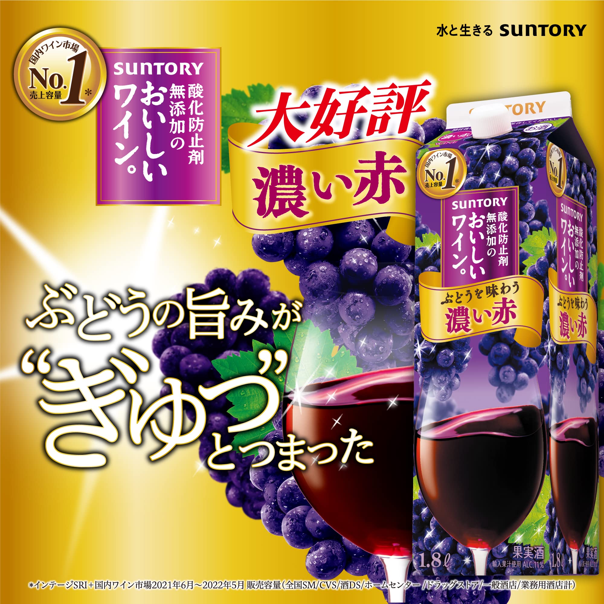 【ジュニア】 サントリー 酸化防止剤無添加のおいしいワイン 赤 パック 1800ml 1.8L×12本 wine あすつく 🏂