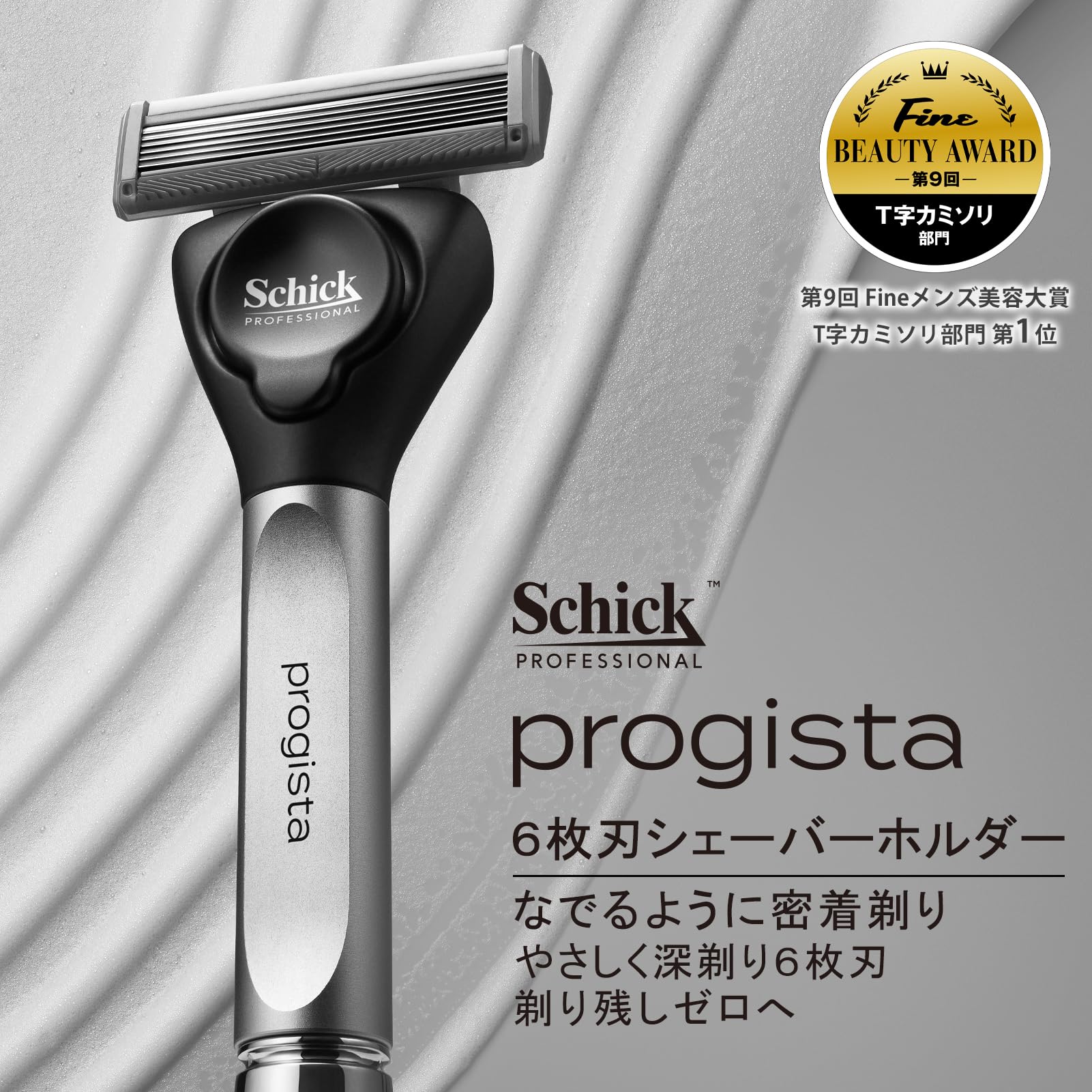 Amazon.co.jp: Schick(シック) プロジスタ 6枚刃 ホルダー(刃付き) +