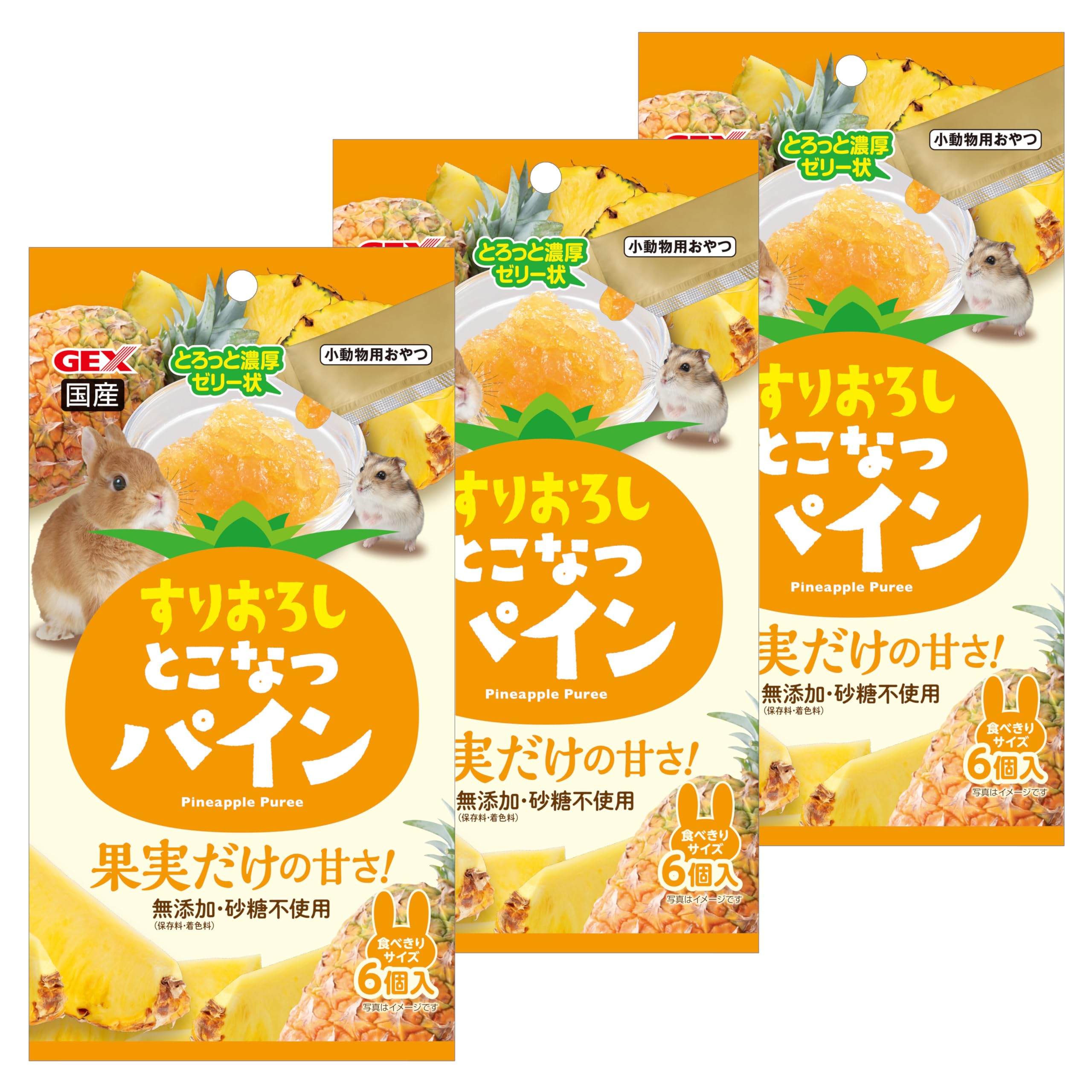 Amazon.co.jp: ジェックス GEX すりおろし とこなつパイン うさぎ