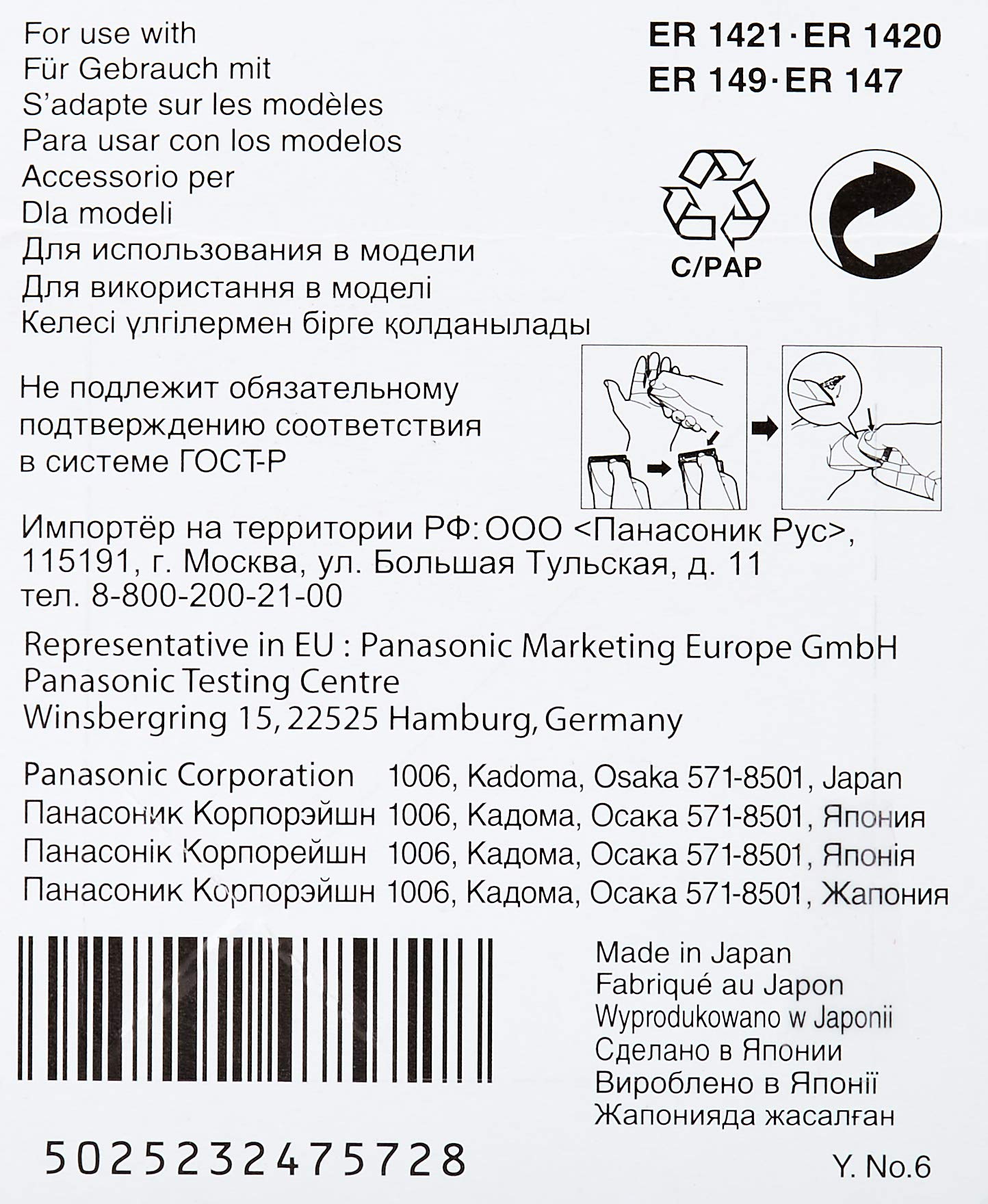 Panasonic Wymienna głowica tnąca do ER-1420/ER-1421/147/149, typ WER9714