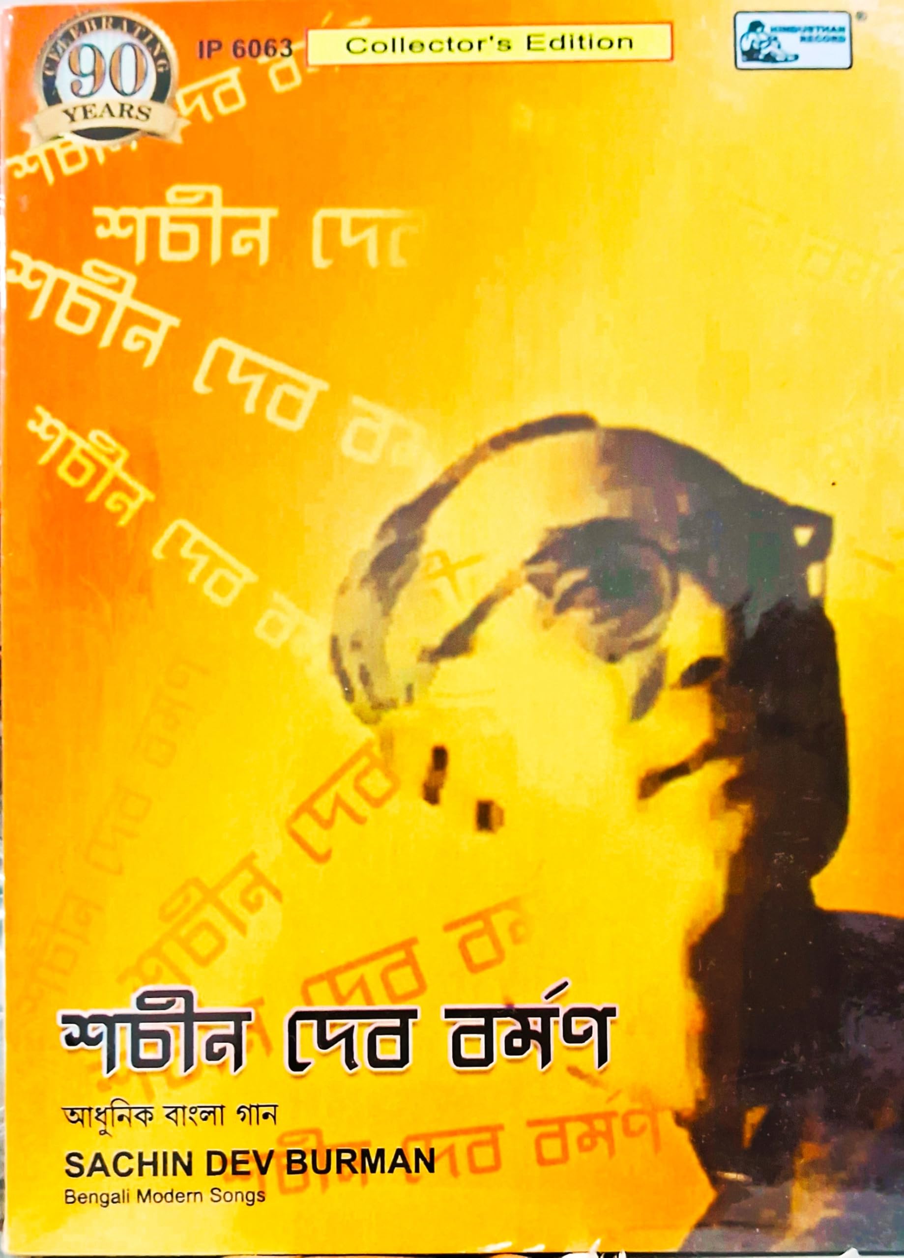 Modern Bengali Songs