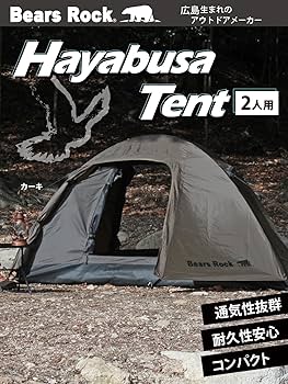 Amazon.co.jp: Bears Rock ベアーズロック ハヤブサテント 2人用