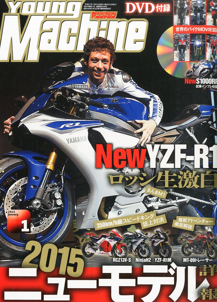 young Machine ~ Japanese Racing Magazine January 2015 Issue [JAPANESE ...