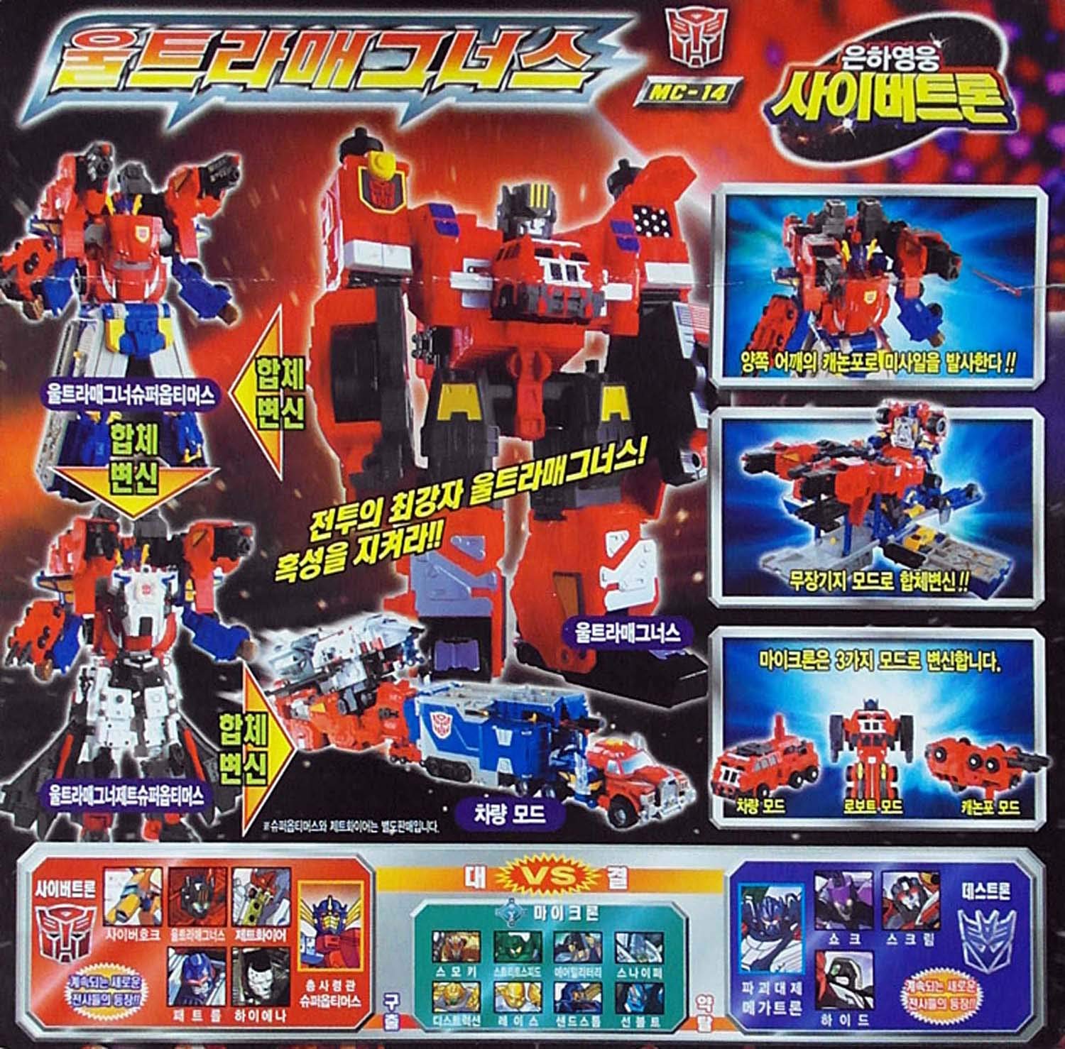 Amazon.co.jp: Sonokong Armada Transforming Overload-14 : おもちゃ