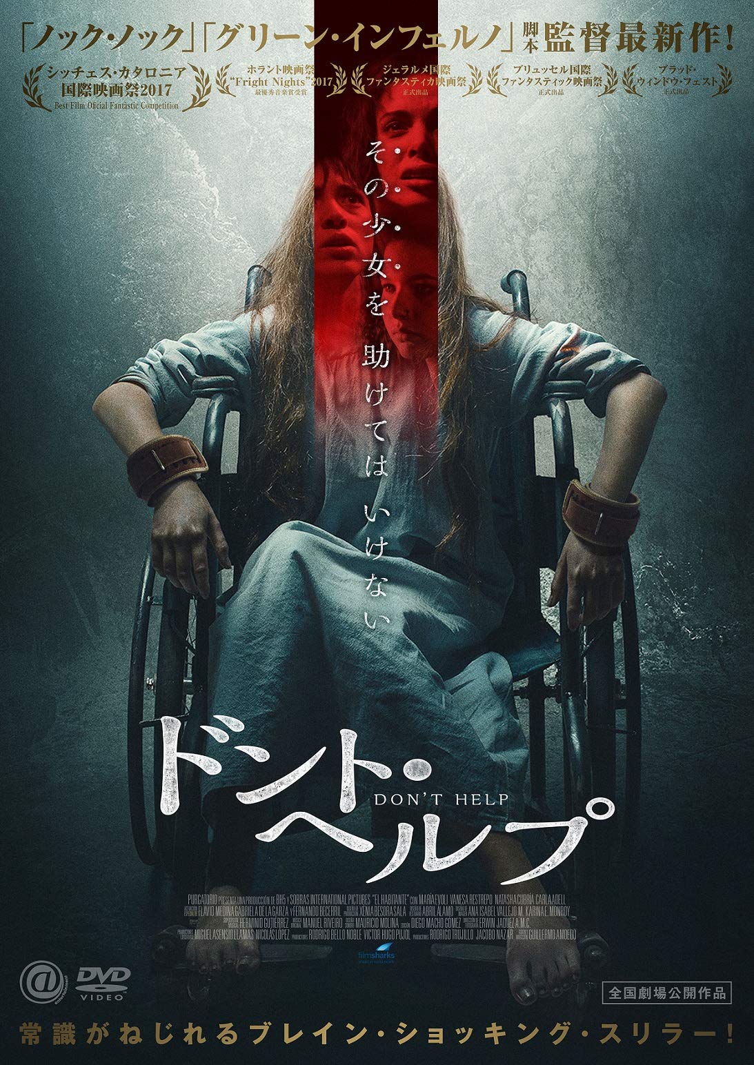 Amazon.co.jp: ドント・ヘルプ [DVD] : マリア・エヴォリ, ヴァネッサ