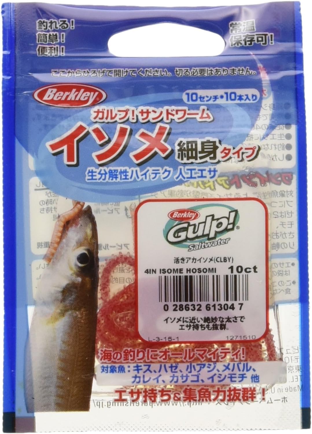 Amazon Co Jp Barclay Berkley Worm Garupu Sandowa Mu 4 Isome Sheath Mini Up And Coming Red Isome Clby Sports Outdoors Amazon Co Jp Barclay Berkley Worm Garupu Sandowa Mu 4 Isome Sheath Mini Up And Coming Red Isome Clby Sports Outdoors