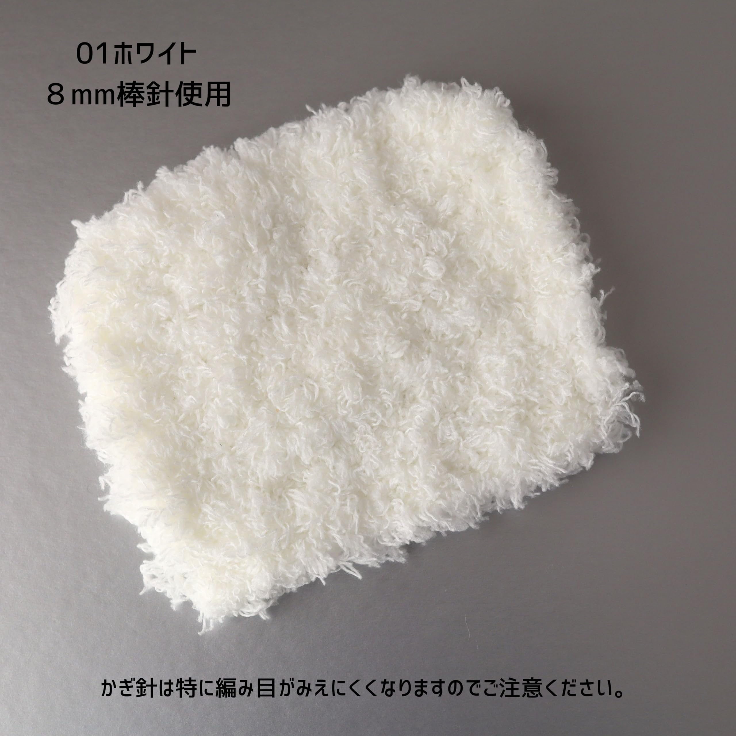 Amazon | すみれcraftショップ 毛糸 ふわもこYarn ポリエステル100