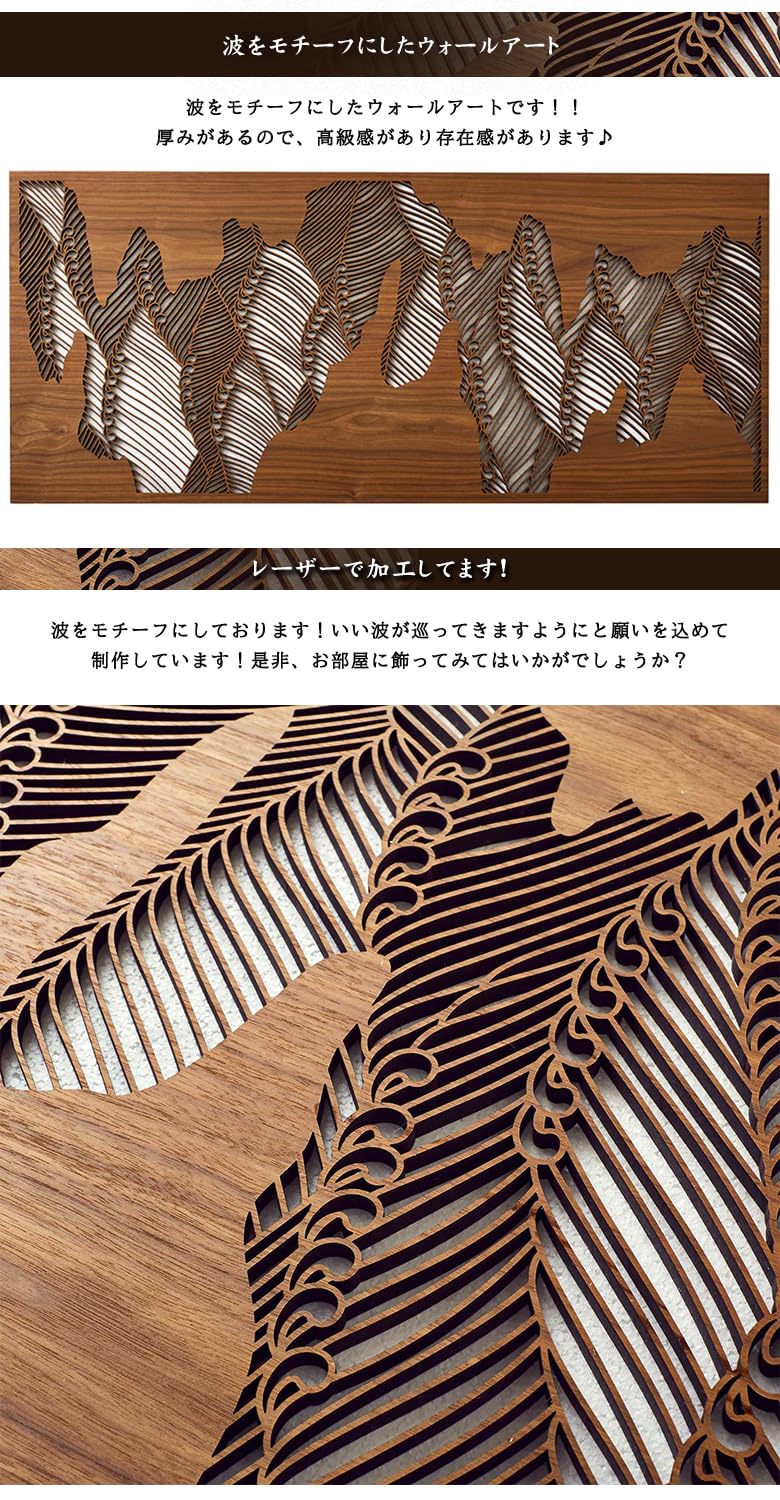 Amazon.co.jp: 琳派 WOOD ウォールアート 和モダン 組子細工 レーザー 
