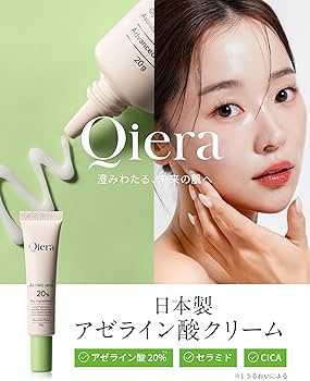 Amazon | 【生アゼライン酸20％高濃度配合】Qiera(キエラ) アゼライン