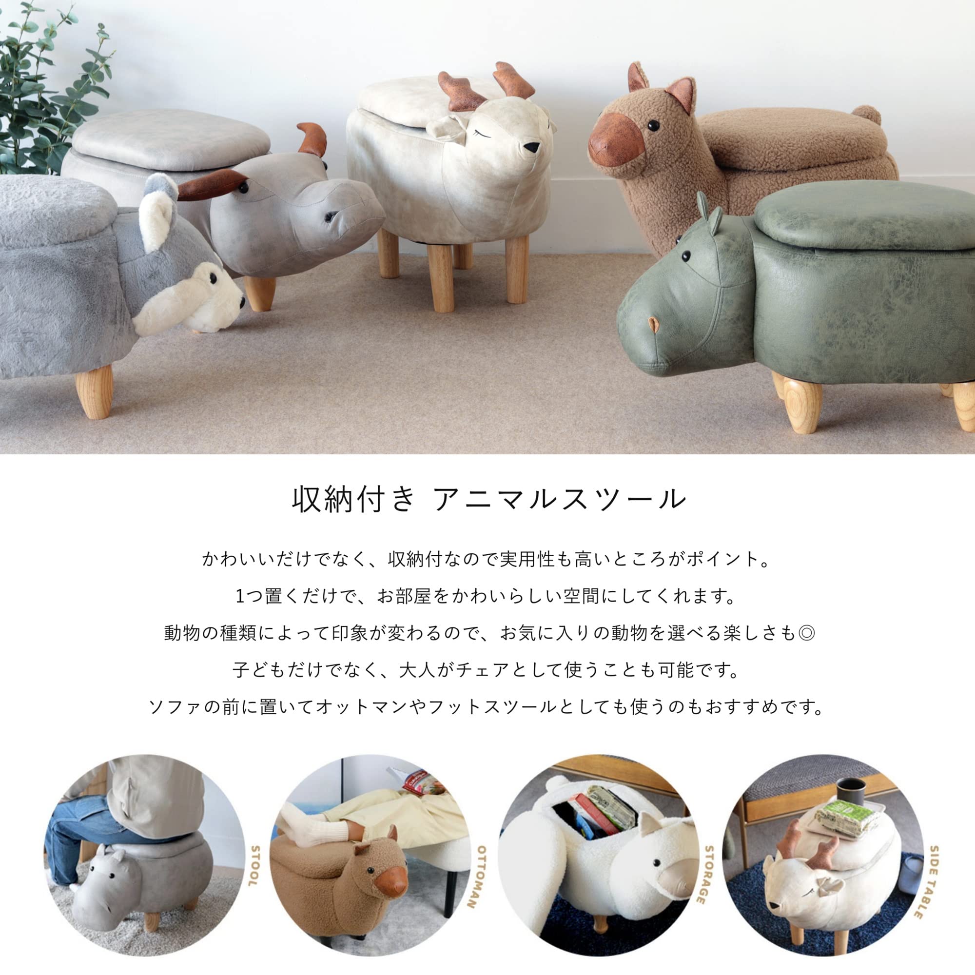 Amazon.co.jp: アニマルスツール スツール 収納 動物 収納スツール
