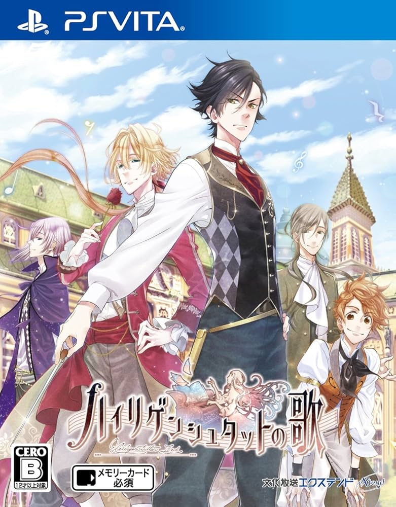 「ハイリゲンシュタットの歌」オリジナルサウンドトラック [CD] Amazon.co.jp: ハイリゲンシュタットの歌 - PSVita : ゲーム