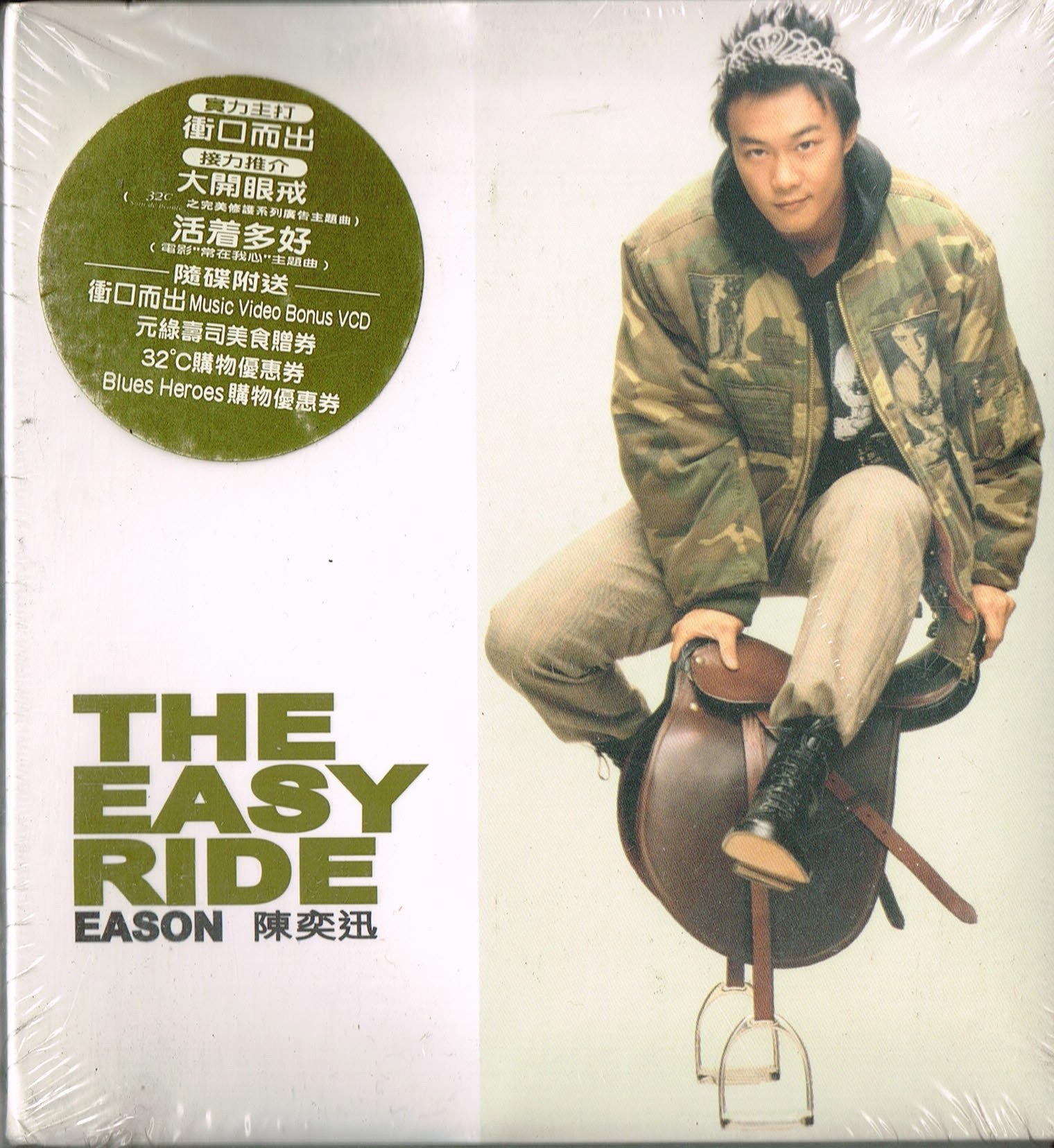 EASON CHAN 2枚組CD＋DVD イーソンチャン 81BDfpj4OIL.jpg