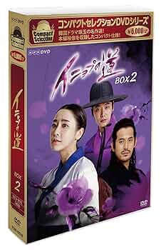 (未使用･未開封品)　イニョプの道 DVD-BOX2 0pbj0lf Amazon.co.jp: イニョプの道 DVD-BOX2 : チョン・ユミ, オ・ジホ