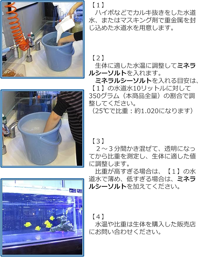 Amazon ティーティーエス Tts 人工海水 ミネラルシーソルト 10リットル用 ティーティーエス Tts 人工水草 通販 Amazon ティーティーエス Tts 人工海水 ミネラルシーソルト 10リットル用 ティーティーエス Tts 人工水草 通販