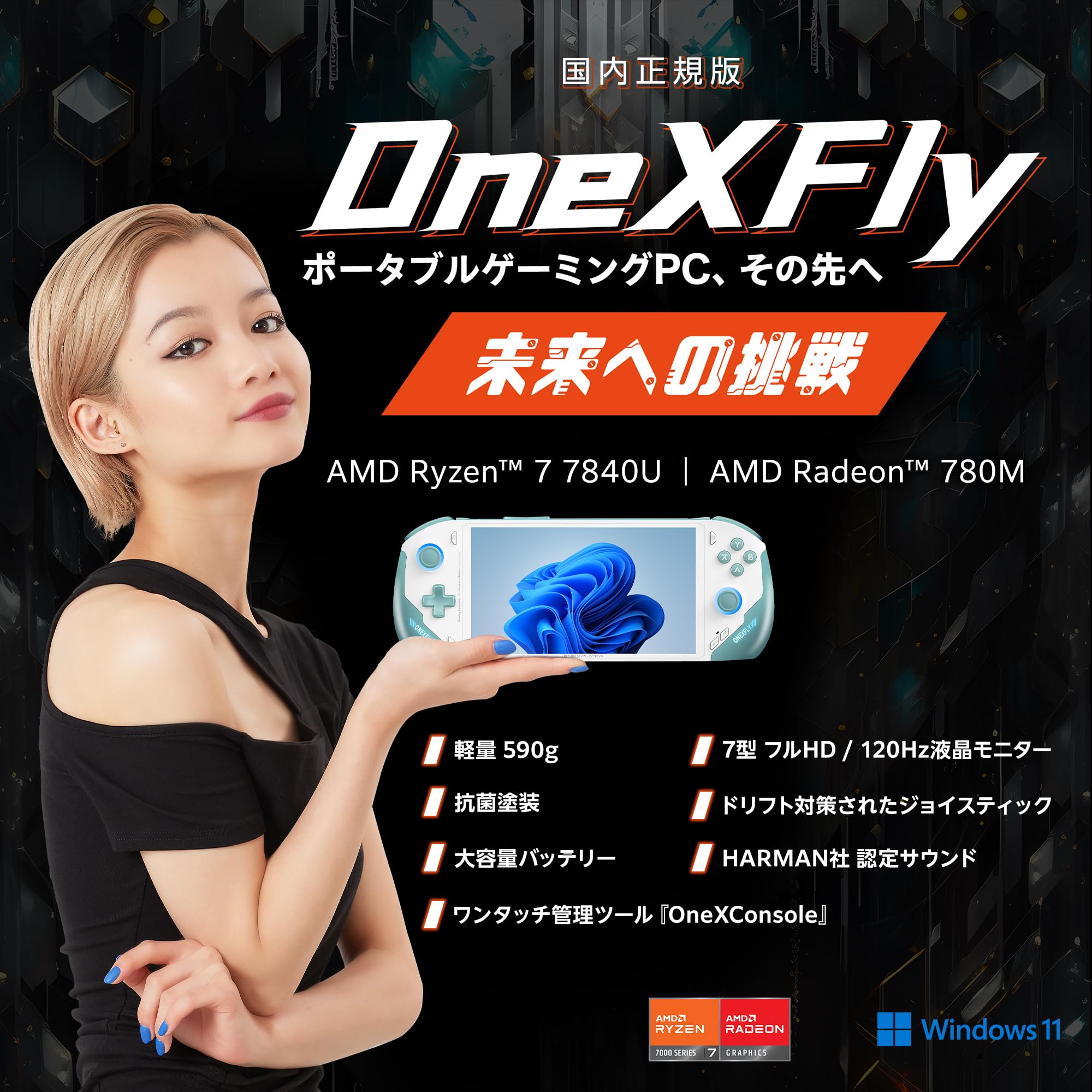 Amazon.co.jp: One-Netbook OneXFly 【国内正規版(Ryzen 7 7840U/32GB 