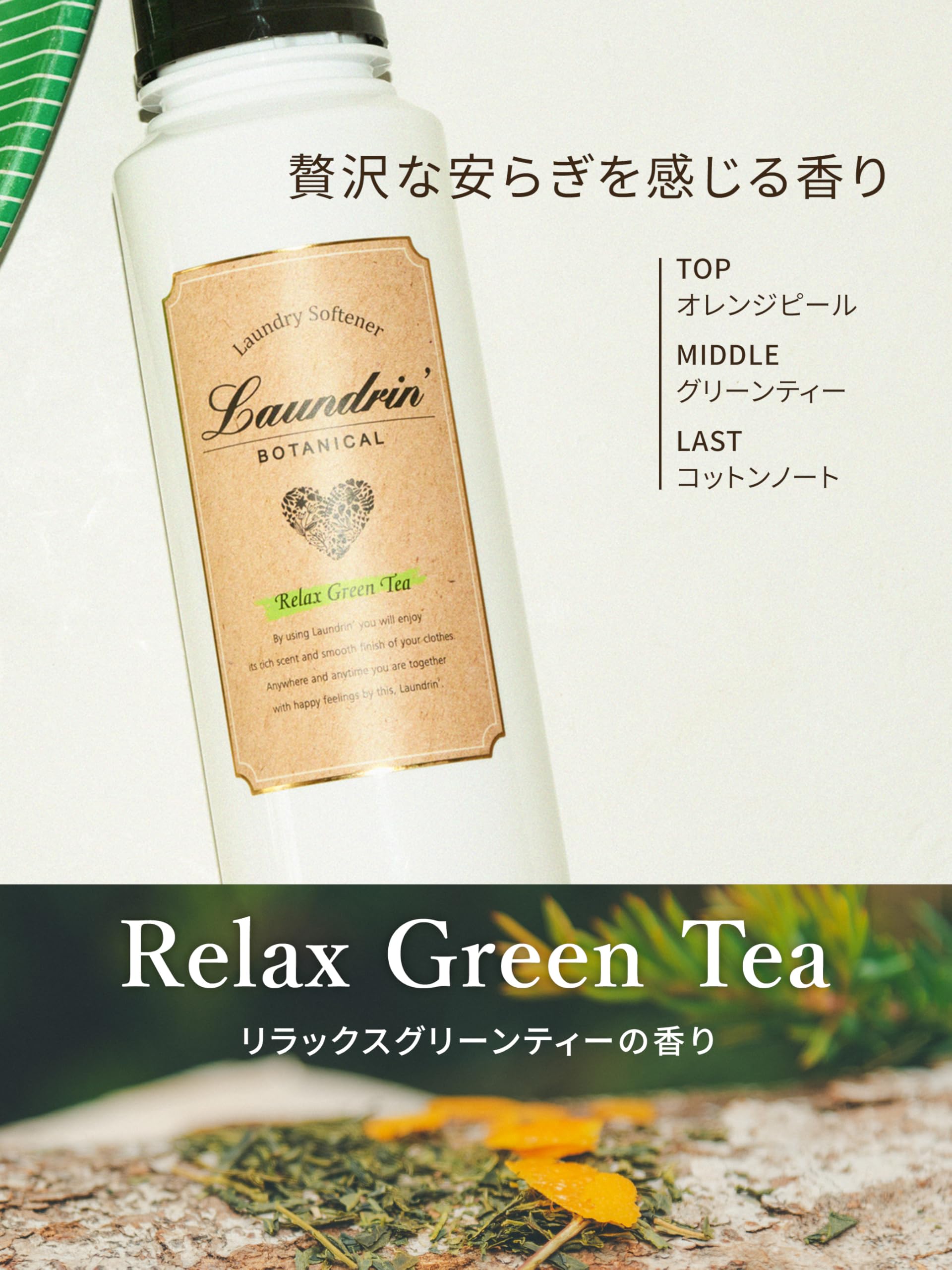 【新着商品】ランドリン 【ケース販売】 ボタニカル 柔軟剤 特大容量 リラックス Amazon.co.jp: ランドリン 【ケース販売】 ボタニカル 柔軟剤 特大容量