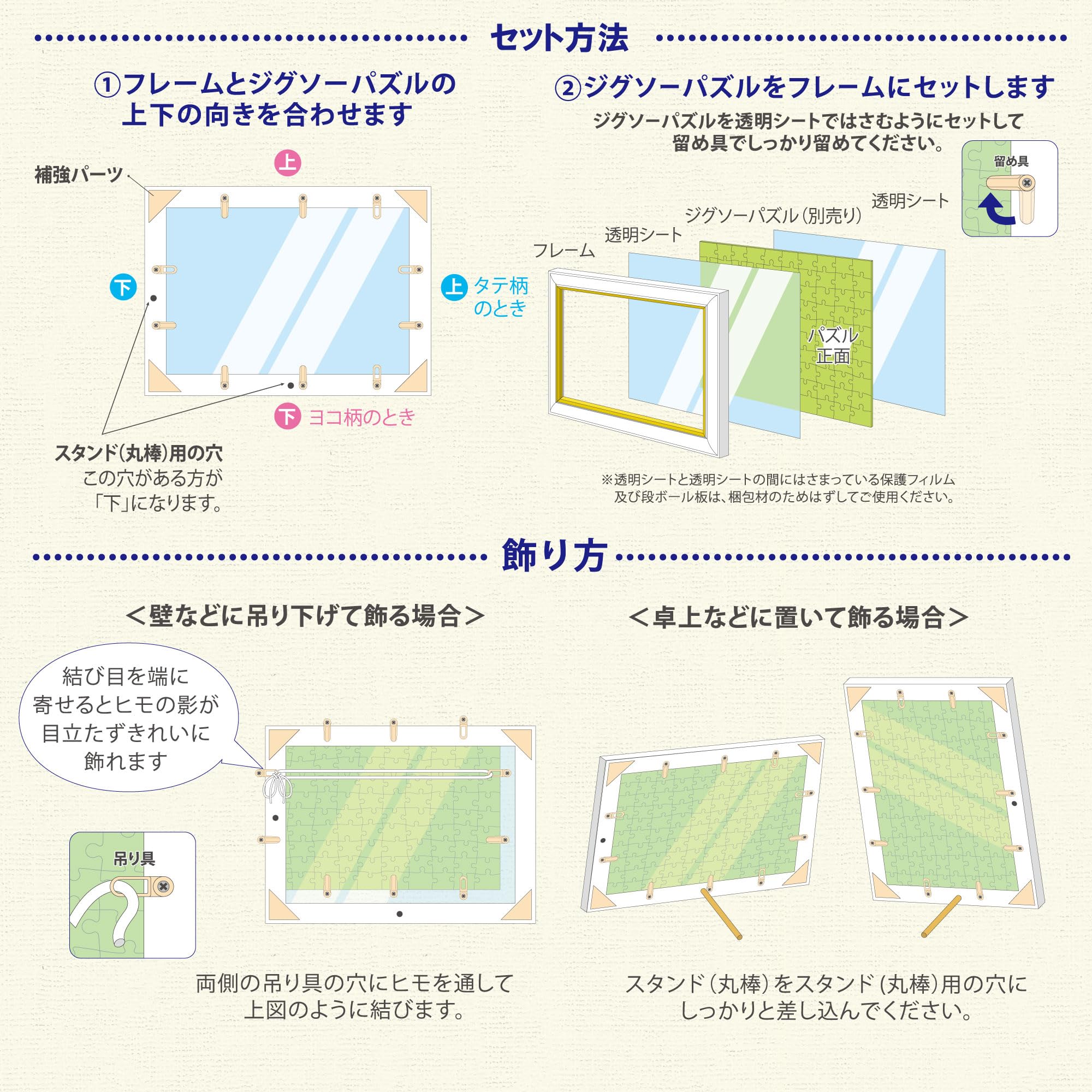 Amazon | エポック社 【日本製】 パズルフレーム 透明ジグソーパズル