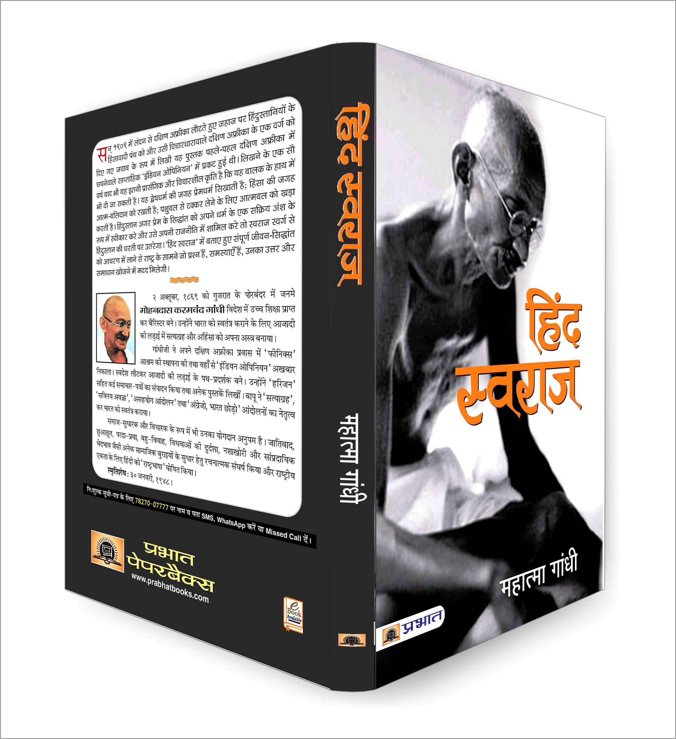Hind Swaraj: Indian Home Rule | Mahatma Gandhi Journey from London to South Africa in 1909 | Nonviolent Resistance and Advocacy for Indian Rights | Book in Hindi 1