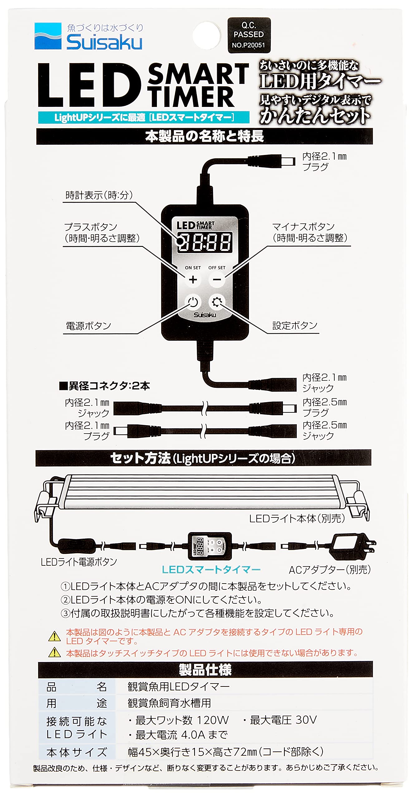 水作 LED SMART TIMER スマートタイマー M サイズ