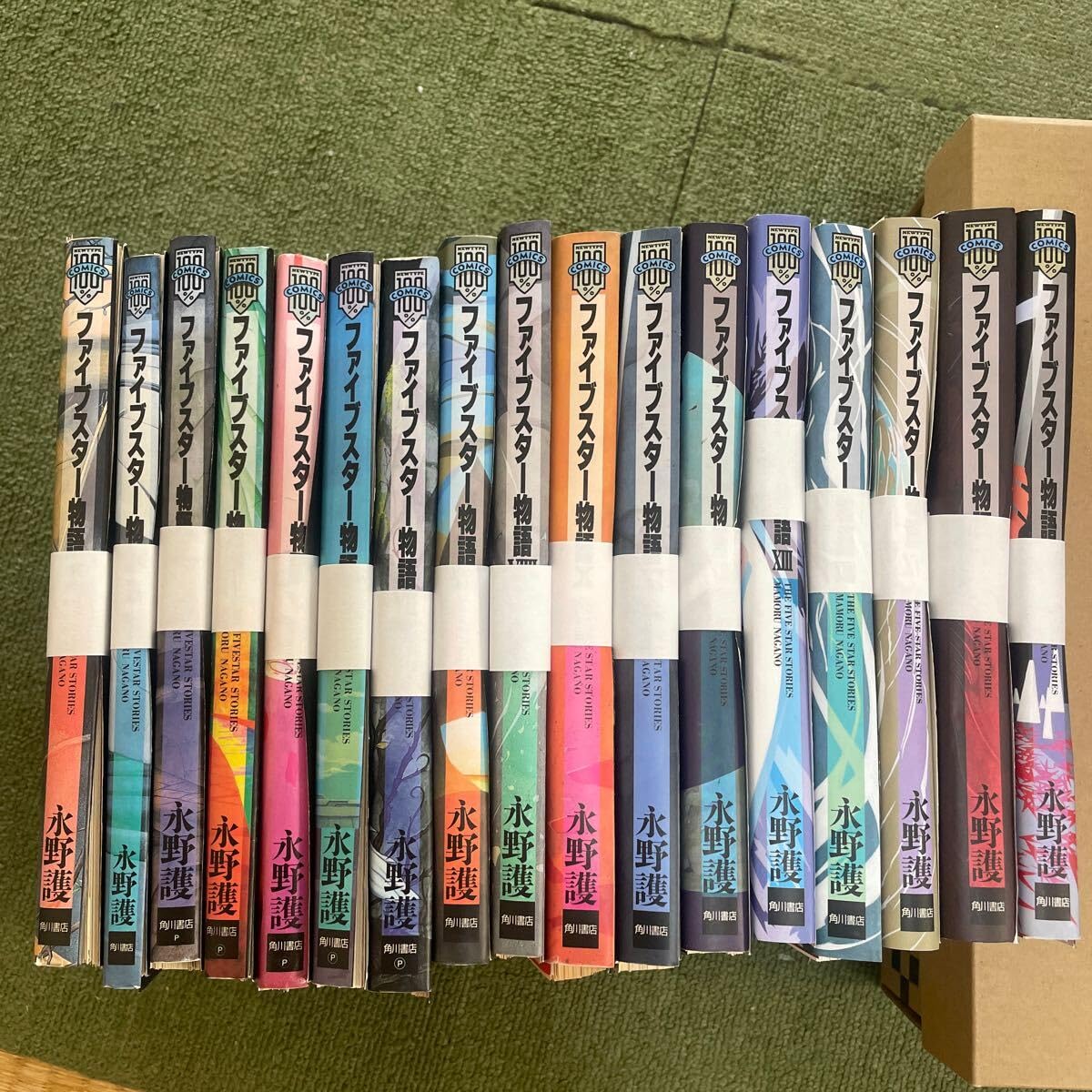 Amazon.co.jp: 裁断済み永野護ファイブスター物語 全17巻セット自炊用 