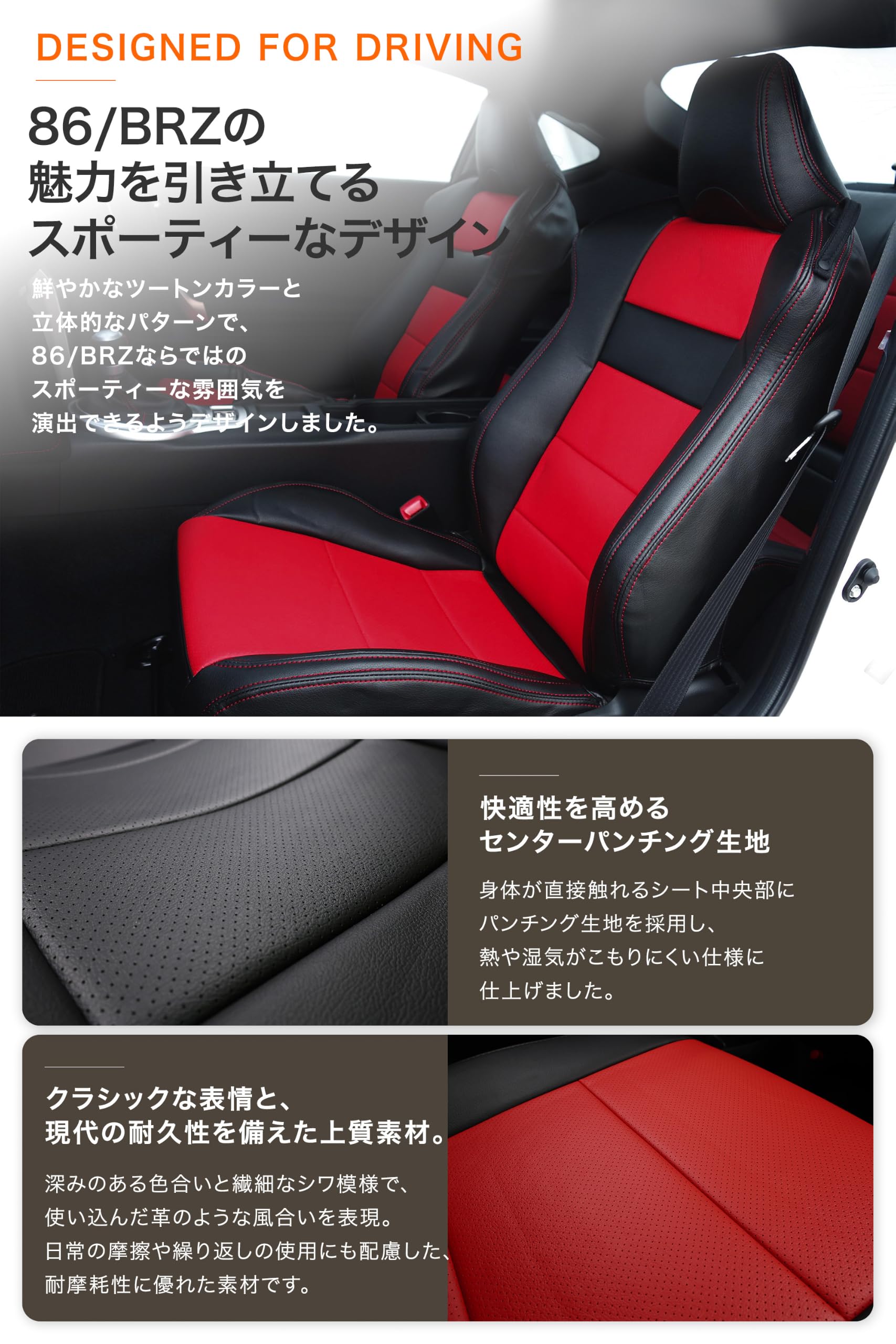 Amazon | オートウェア 86/BRZ6系専用 シートカバー/ブラック+赤色