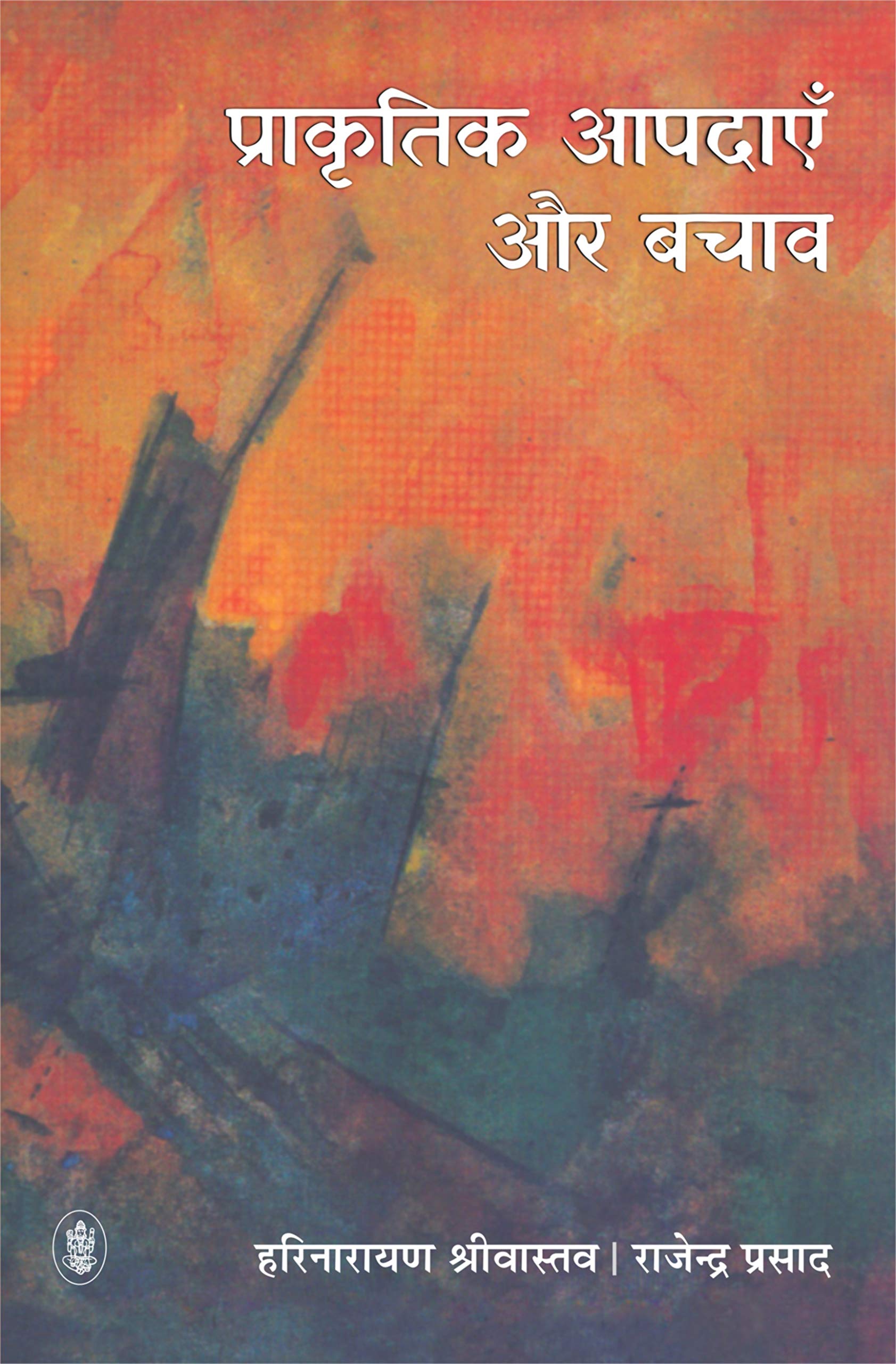 PRAKRITIK APDAYEN AUR BACHAV