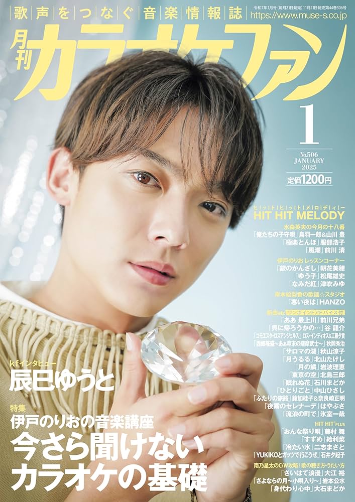 月刊カラオケファン 2015年 09 月号 [雑誌] カラオケファン 2015年9月号 (発売日2015年07月21日) | 雑誌