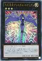 PSA9 先史遺産クリスタル・エイリアン レリーフ 遊戯王 先史遺産クリスタルエイリアン 遊戯王 オーパーツクリスタル