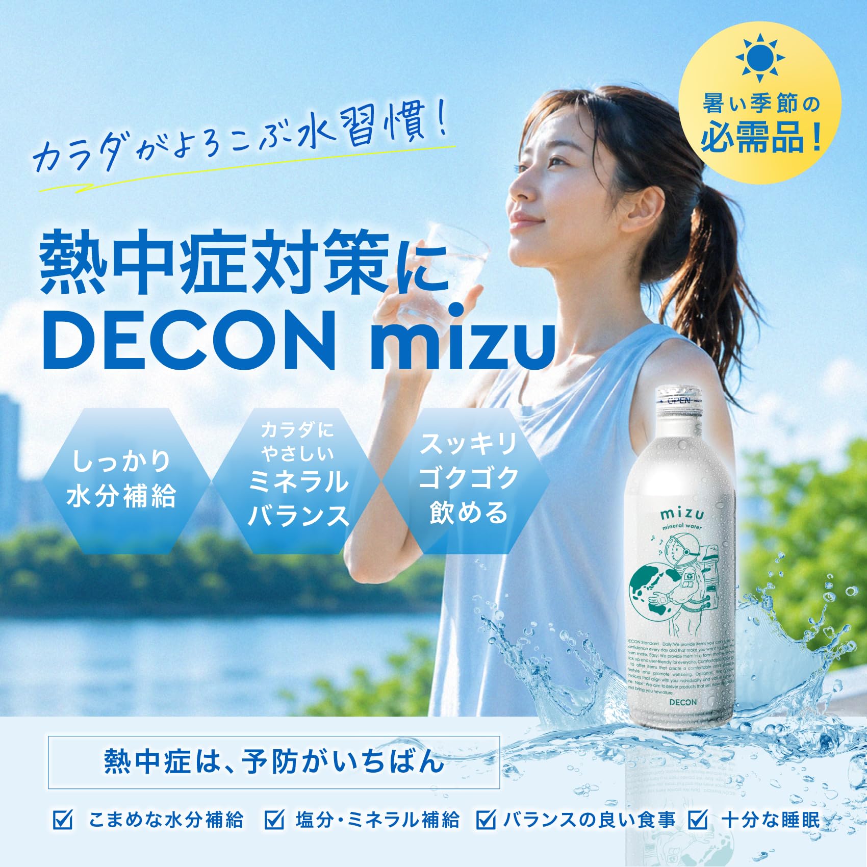 Amazon.co.jp: DECON mizu ミネラルウォーター シリカ水 バナジウム