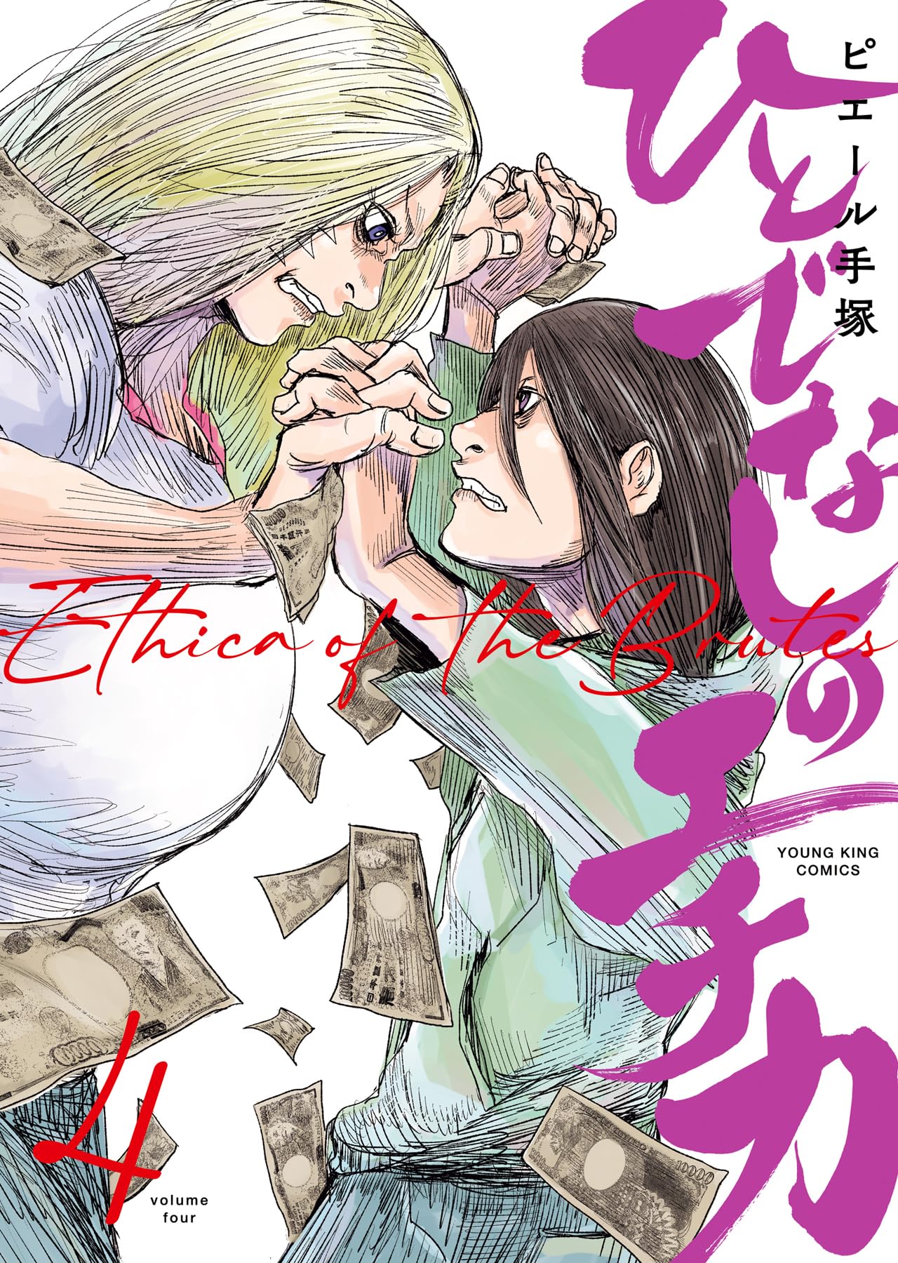 ～裁断本～ピエール・ベール著作集 第１〜７巻全７冊揃い 検：カント、デカルト 裁断本～ピエール・ベール著作集 第1〜7巻全7冊揃い 検：カント