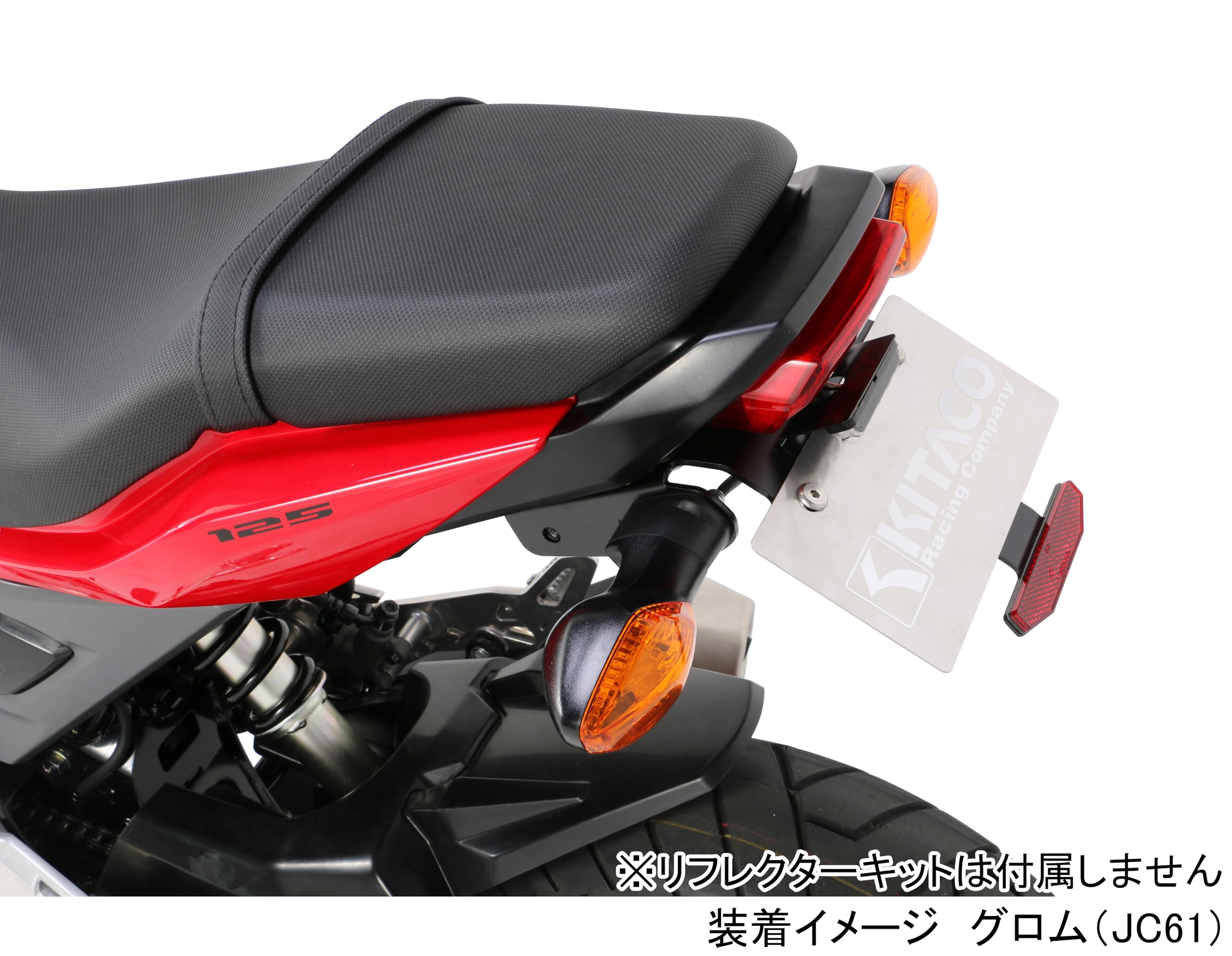 Amazon | キタコ(KITACO) フェンダーレスキット(ヘルメットロック無