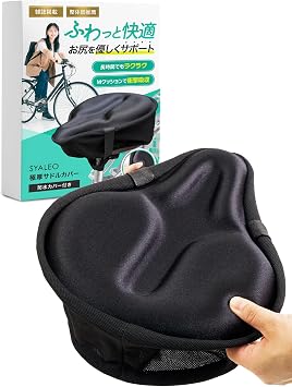 Chiropractor-Supervised Magazine FeaturedSaddle Cover Saddle Cushion Bicycle Compatible with Aerobic Bike No Sore Butt Shock Absorption with Waterproof Cover SYALEO