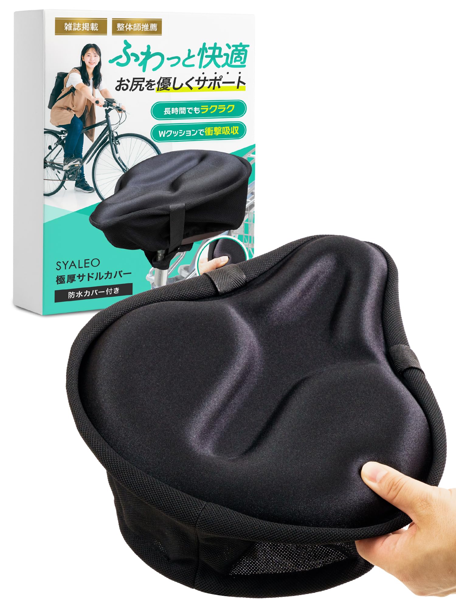 Amazon.co.jp: 【整体師監修 雑誌掲載】サドルカバー サドルクッション