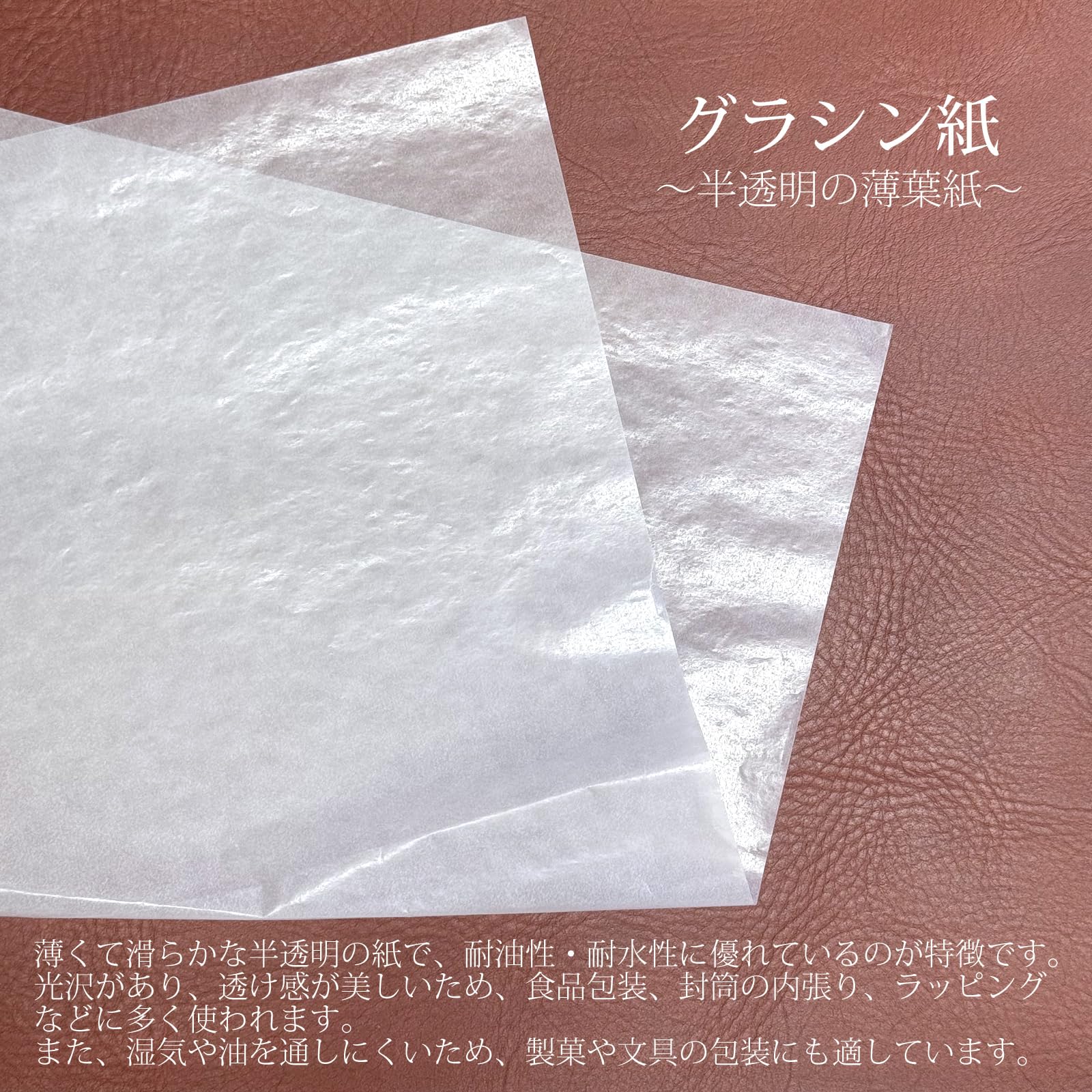 Amazon | 日本製 グラシン紙 38cm x 25cm 50枚 グラシンペーパー