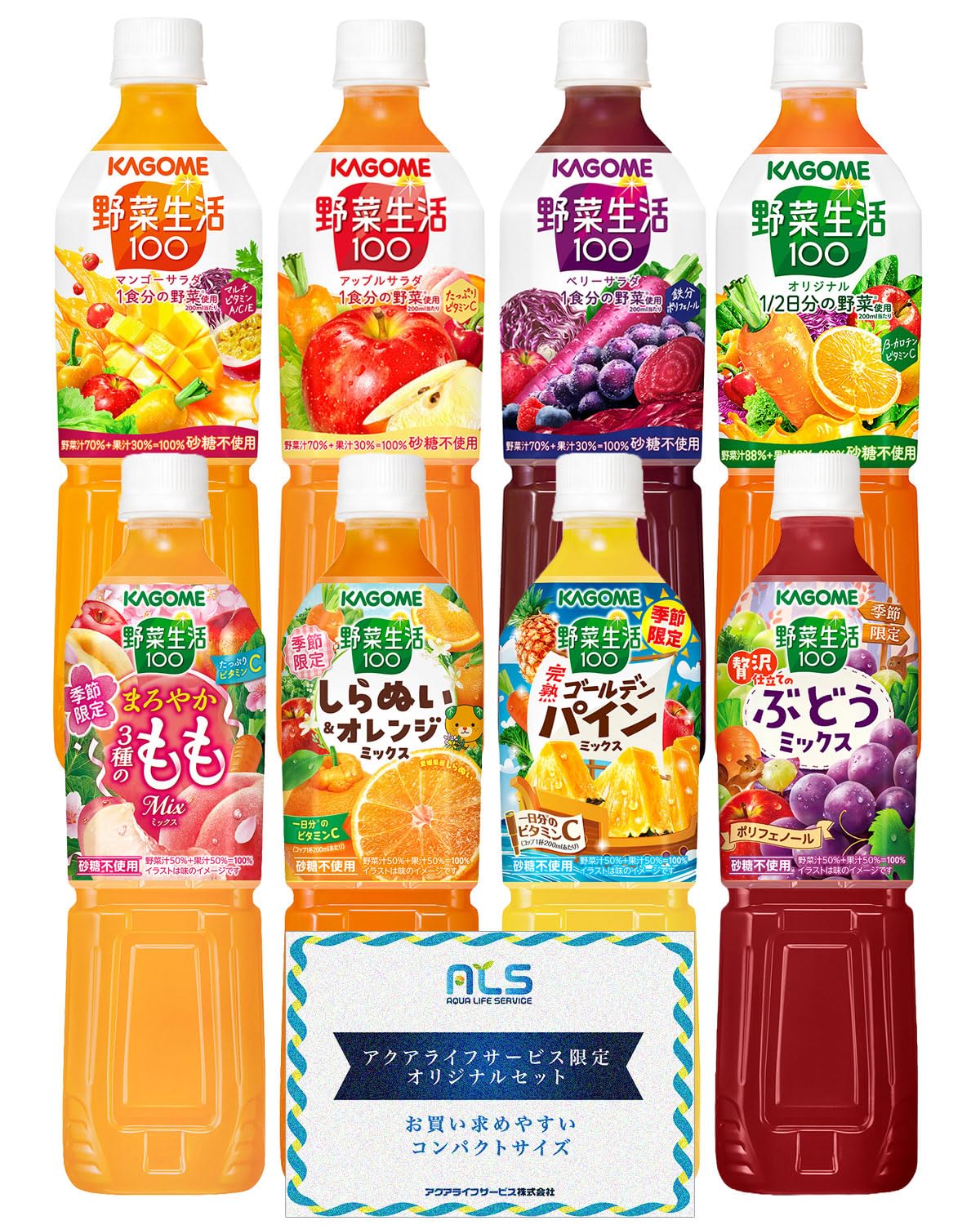 Amazon.co.jp: [セット品] カゴメ 野菜生活100 720ml PET アソート 6本