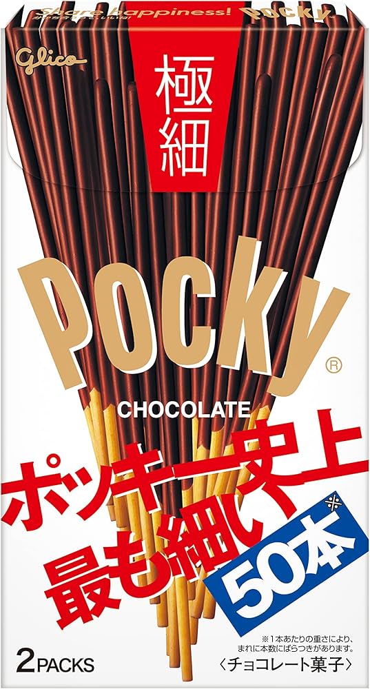 Amazon.co.jp: 江崎グリコ ポッキー 極細 2袋×10個 お菓子 おかし