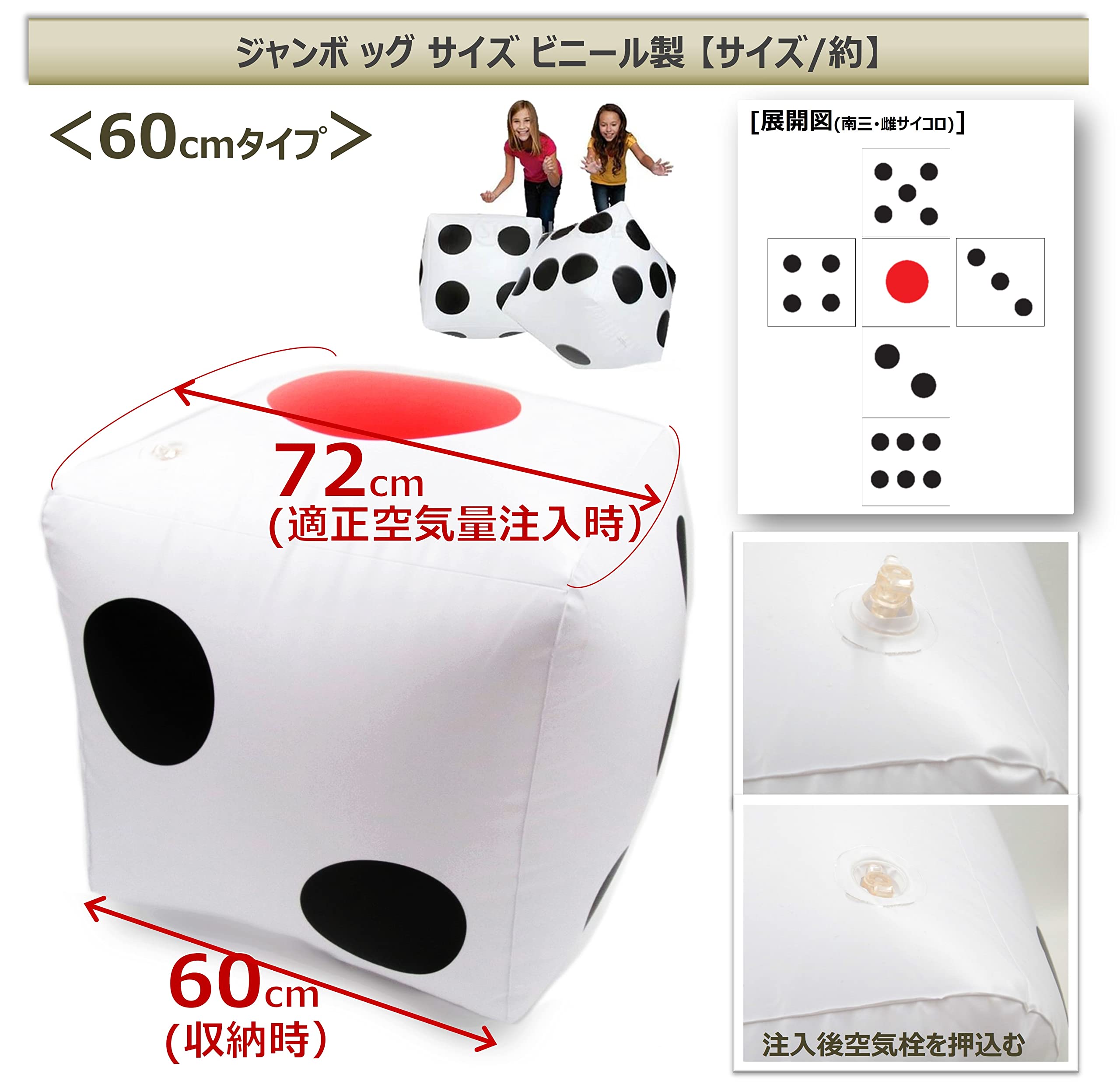 Amazon | XPデザイン ジャンボサイコロ 大きいサイコロ ビーチボール