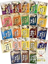 Retort Food Assortment, Cold Storage, Fish, Side Dishes, Domestic Boiled Fish, Scallops, 22 Types, Set of 22 Foods, Kaneyu Retort, Reserved Food, Dried Japanese Vegetables