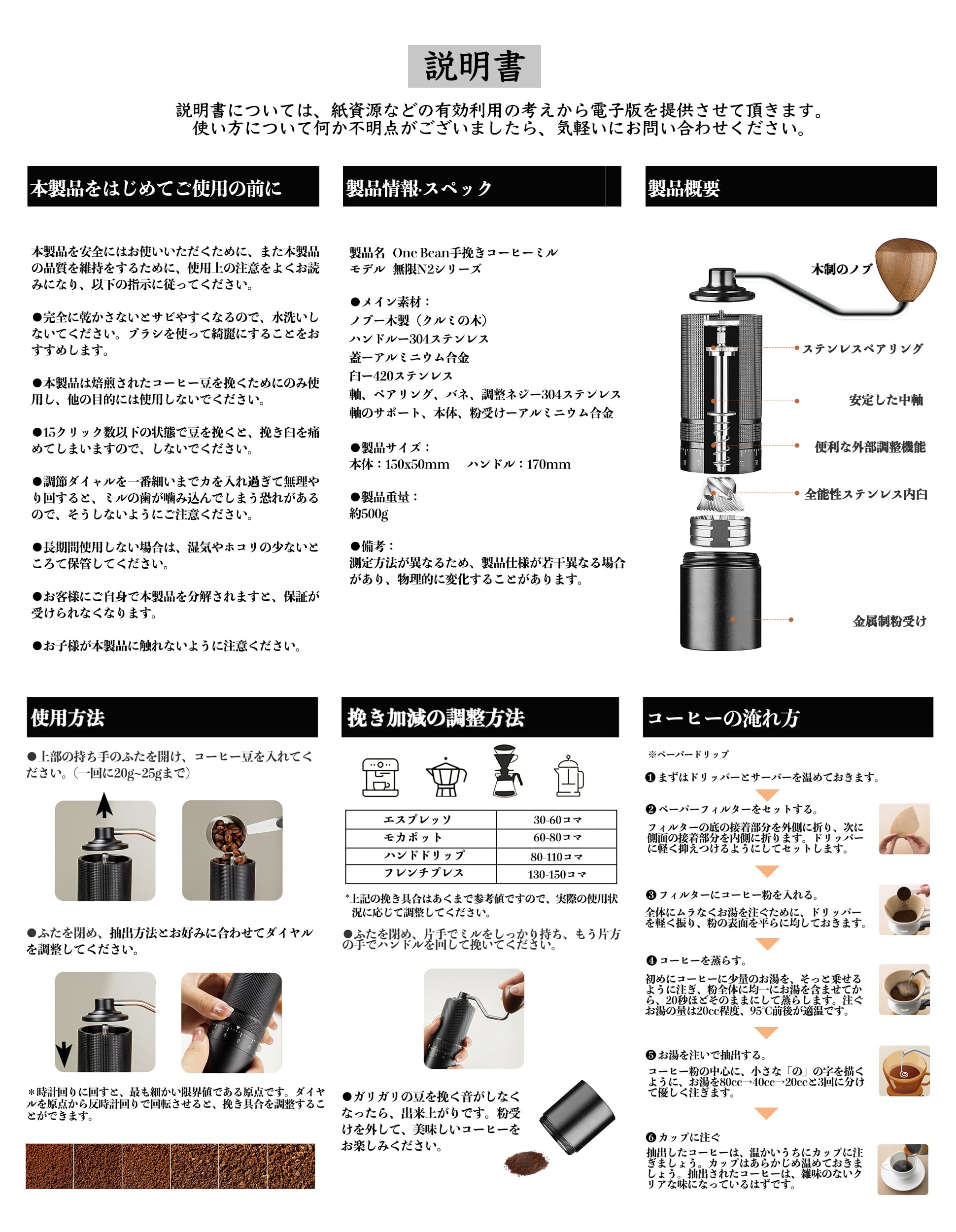 Amazon | One Bean 手挽きコーヒーミル 無限N2 コーヒーグラインダー 