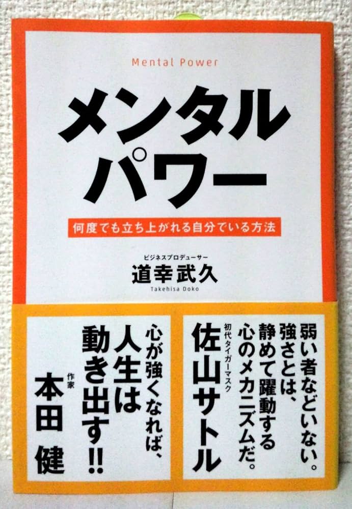 メンタル心理参考書 徹底図解 心理学 | 青木 紀久代, 神宮 英夫 |本 | 通販 | Amazon