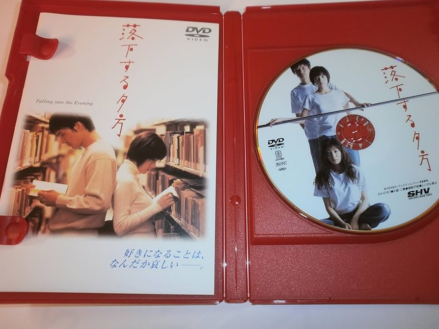 落下する夕方 [DVD] Amazon.co.jp: 落下する夕方 [DVD] : 原田知世, 渡部篤郎, 菅野
