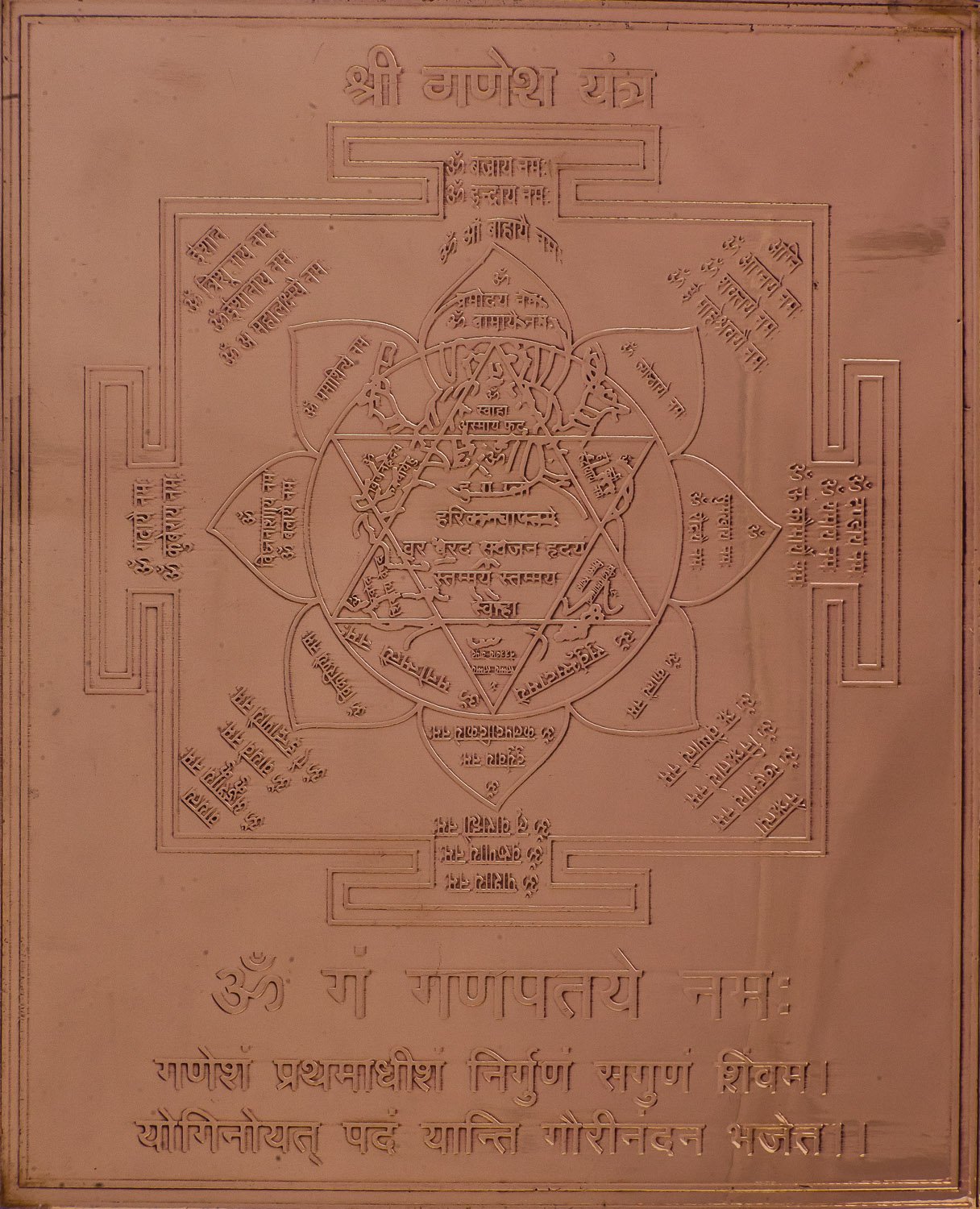 Shri Ganesha Yantra en cuivre le symbole spirituel de vos progrès