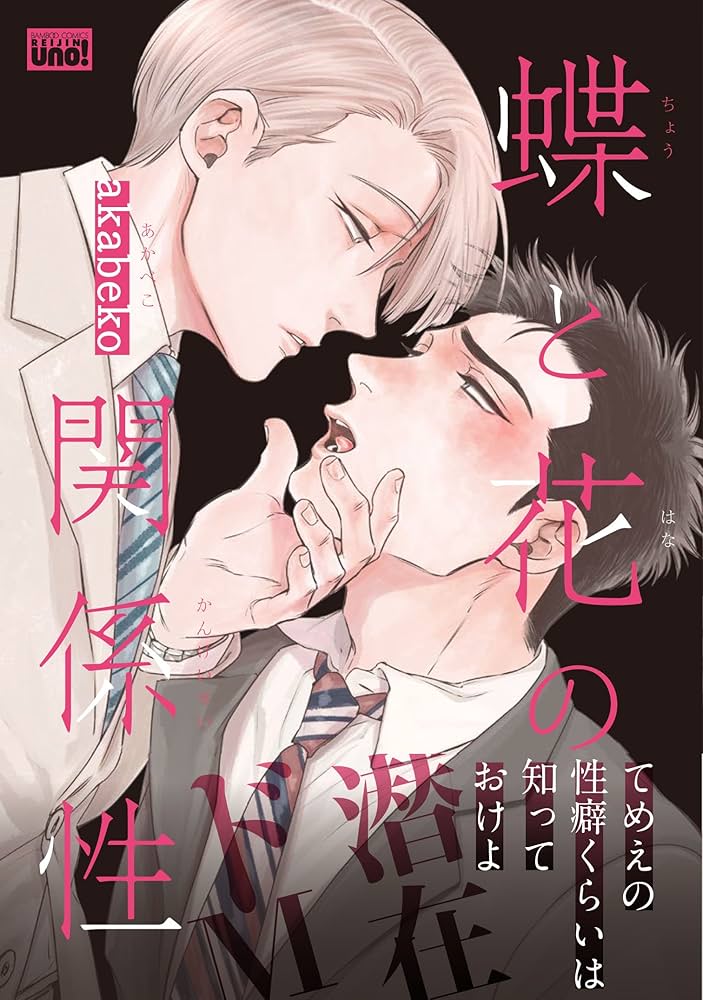 akabeko 蝶と花の関係性　麗人展 81BFZWvwU1L._UF1000,1000_QL80_.jpg