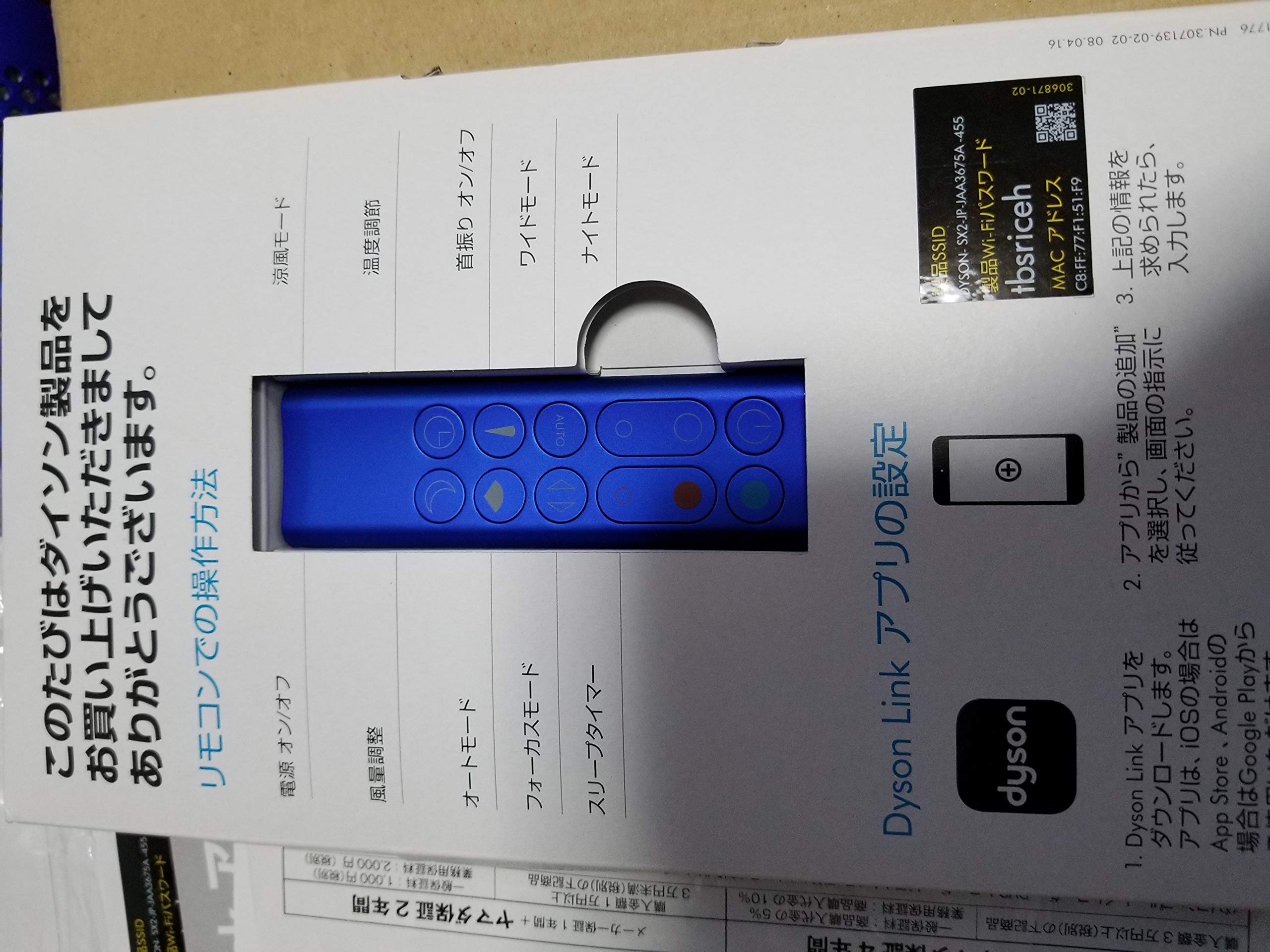 Amazon.co.jp: ダイソン 空気清浄機能付 ファンヒーター Dyson Pure