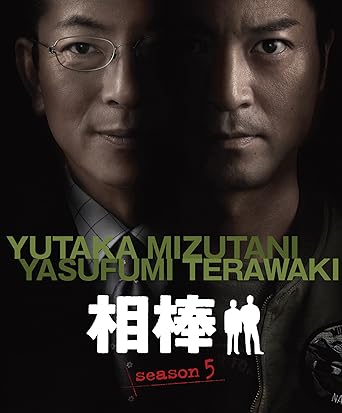 Amazon 相棒 スリム版 シーズン5 Dvdセット3 期間限定出荷 Tvドラマ