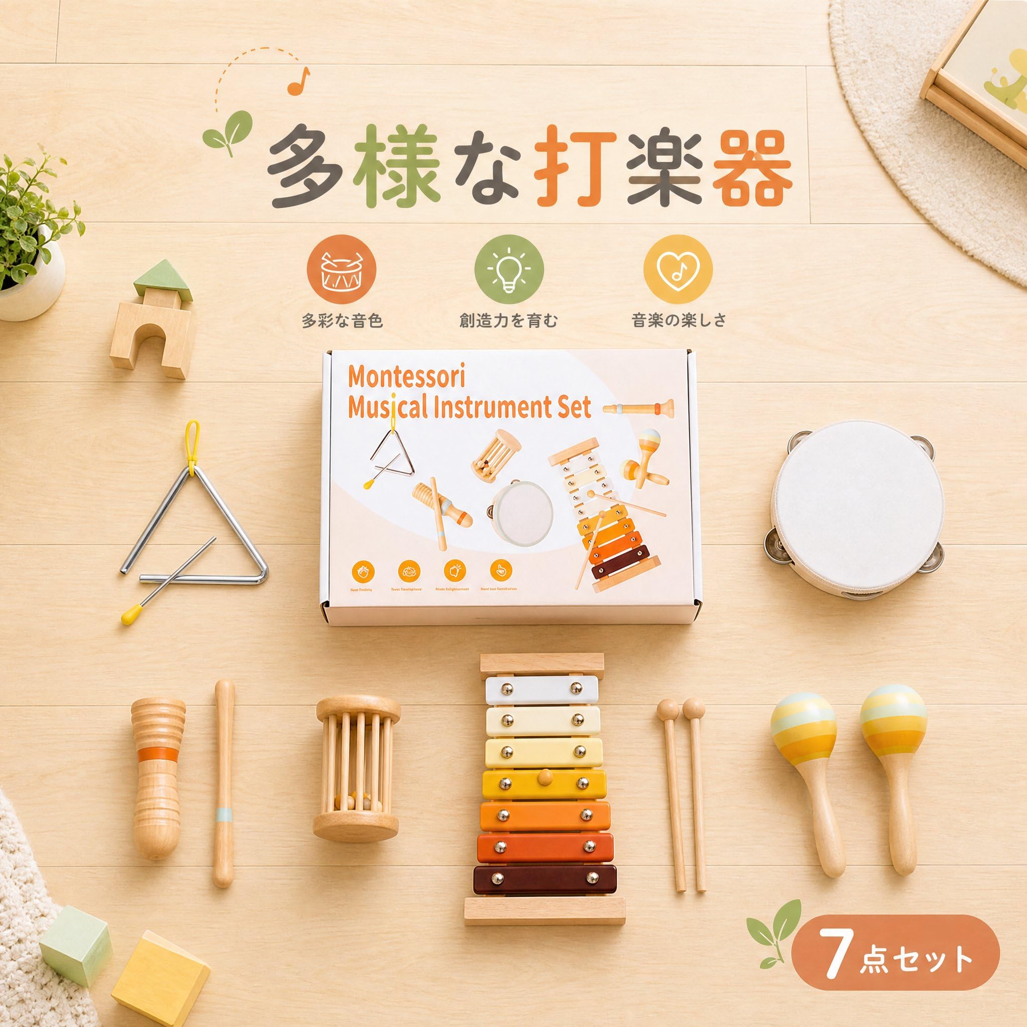 Jouet Musical en Bois pour Enfants 3C